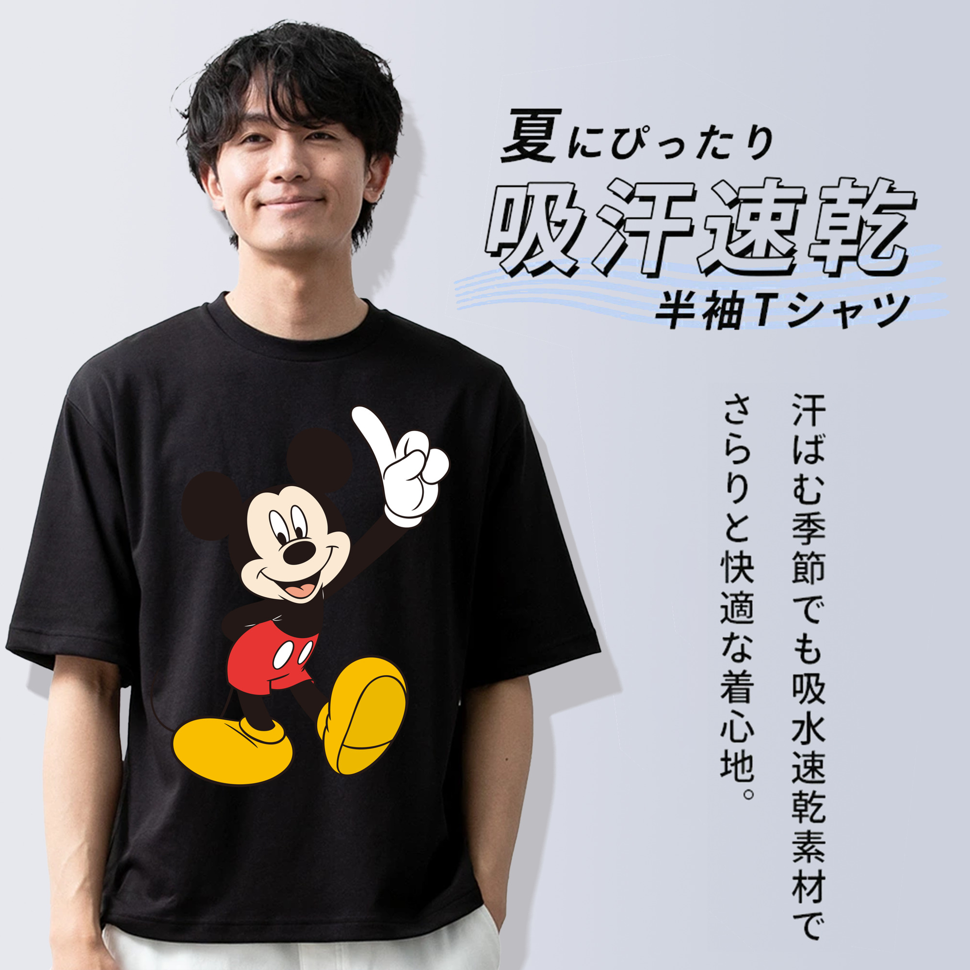 ミッキーマウス Mickey Mouse 綿100％半袖Tシャツ（フロントプリント）