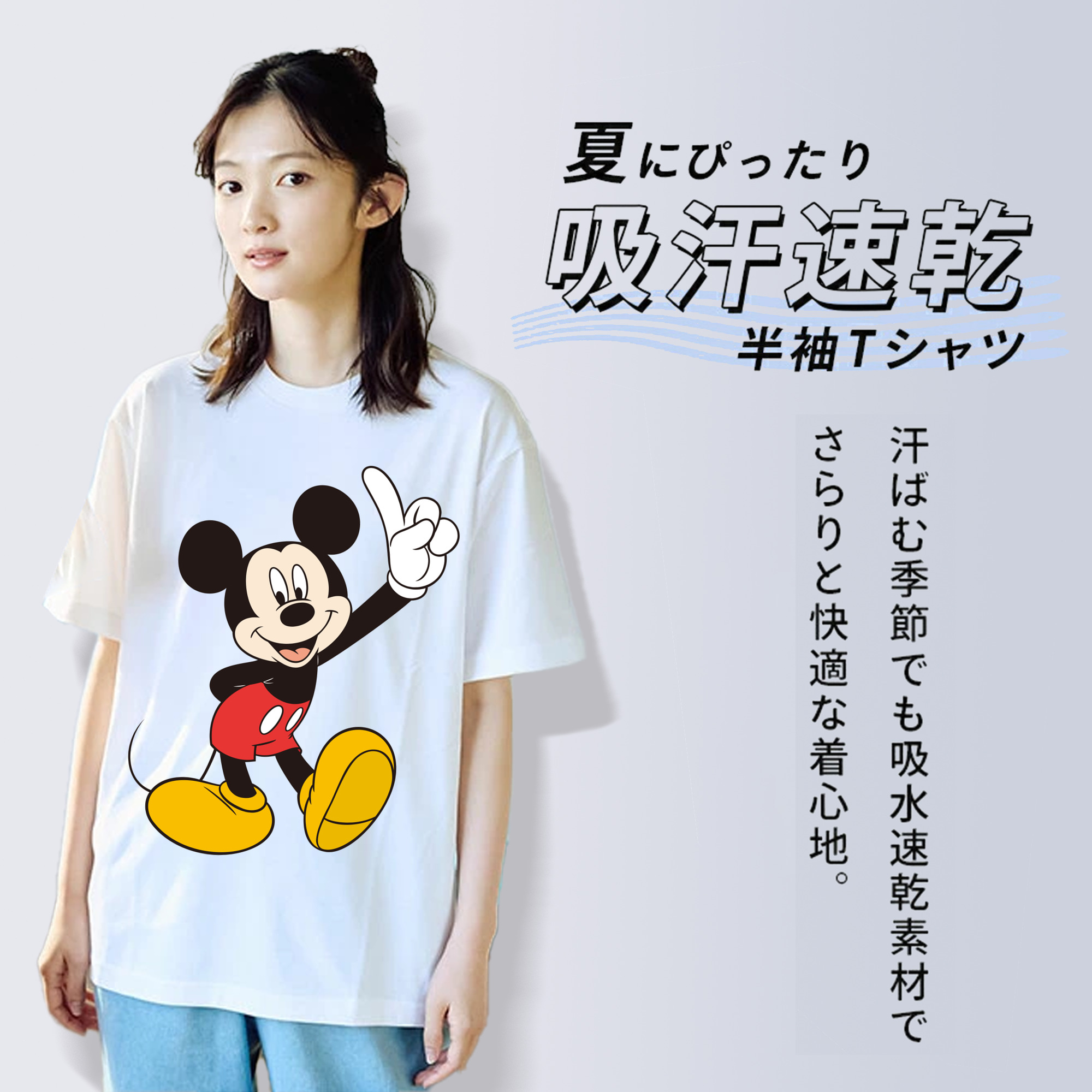 ミッキーマウス Mickey Mouse 綿100％半袖Tシャツ（フロントプリント）