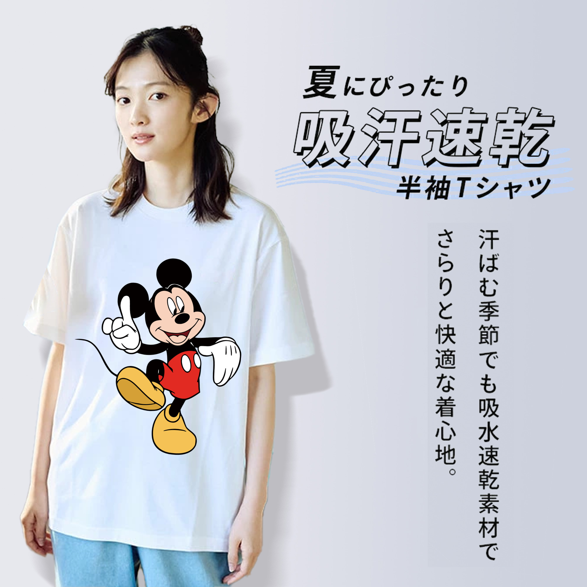 ミッキーマウス Mickey Mouse 綿100％半袖Tシャツ（フロントプリント）