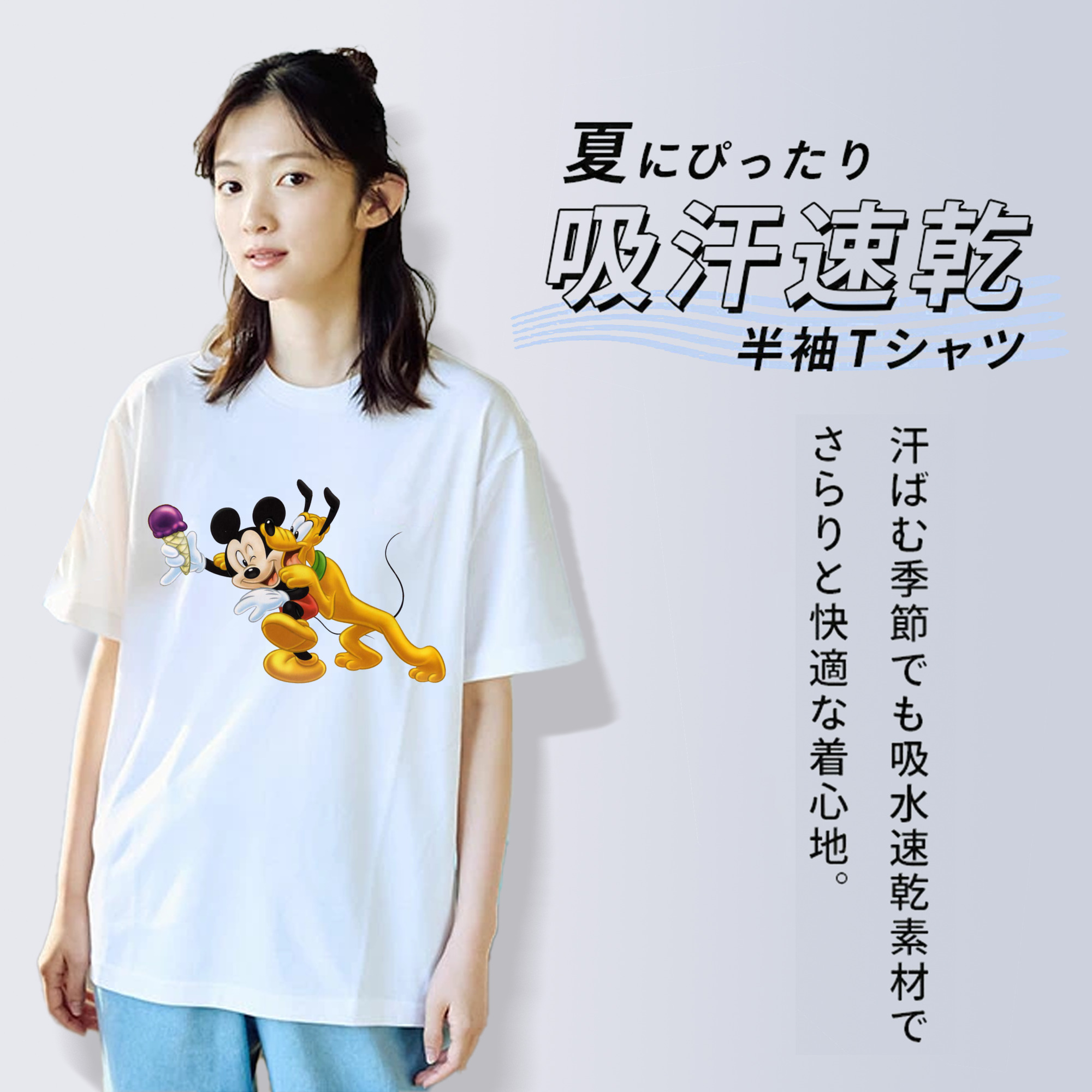ミッキーマウス Mickey Mouse 綿100％半袖Tシャツ（フロントプリント）