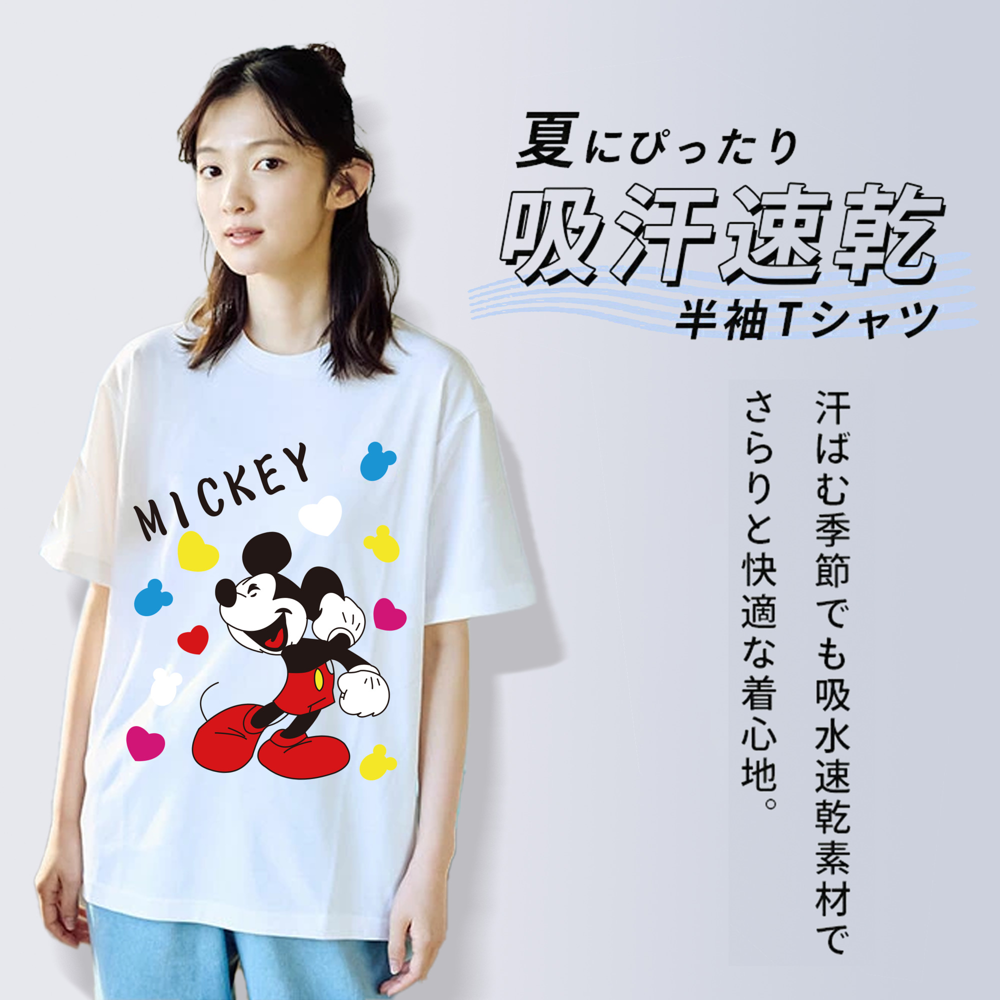 ミッキーマウス Mickey Mouse 綿100％半袖Tシャツ（フロントプリント）