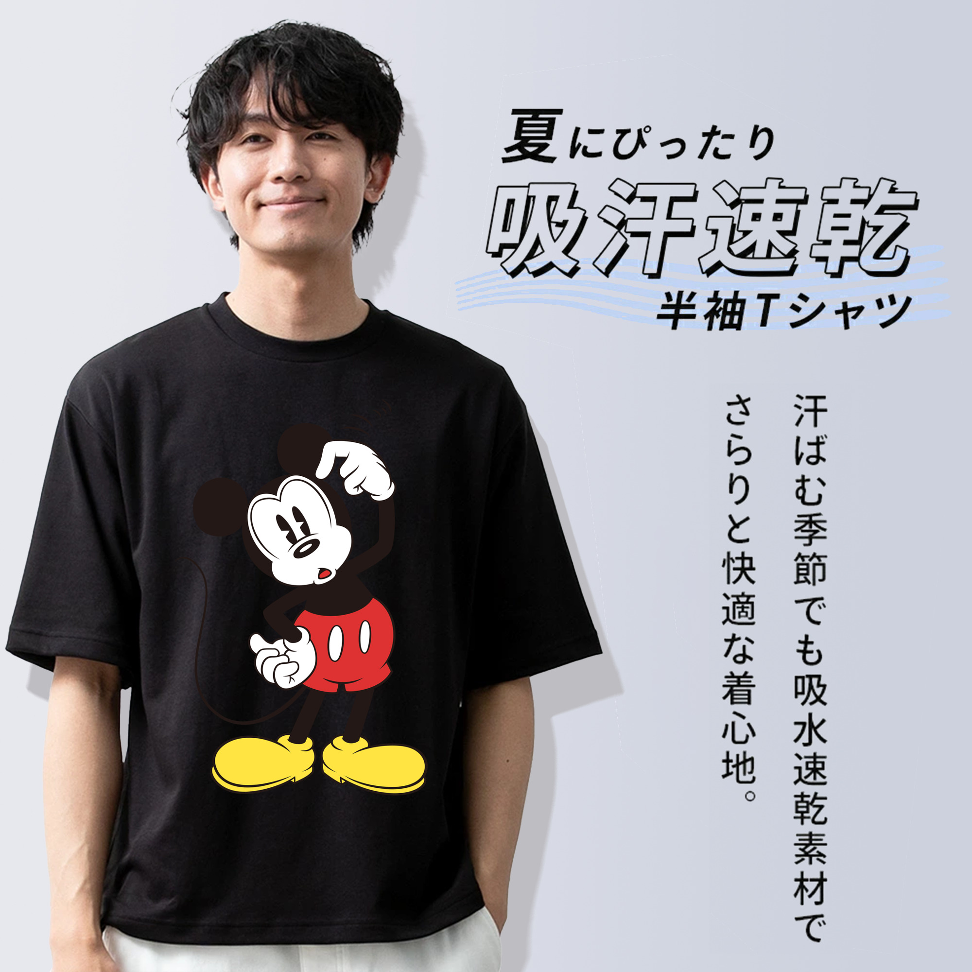 ミッキーマウス Mickey Mouse 綿100％半袖Tシャツ（フロントプリント）