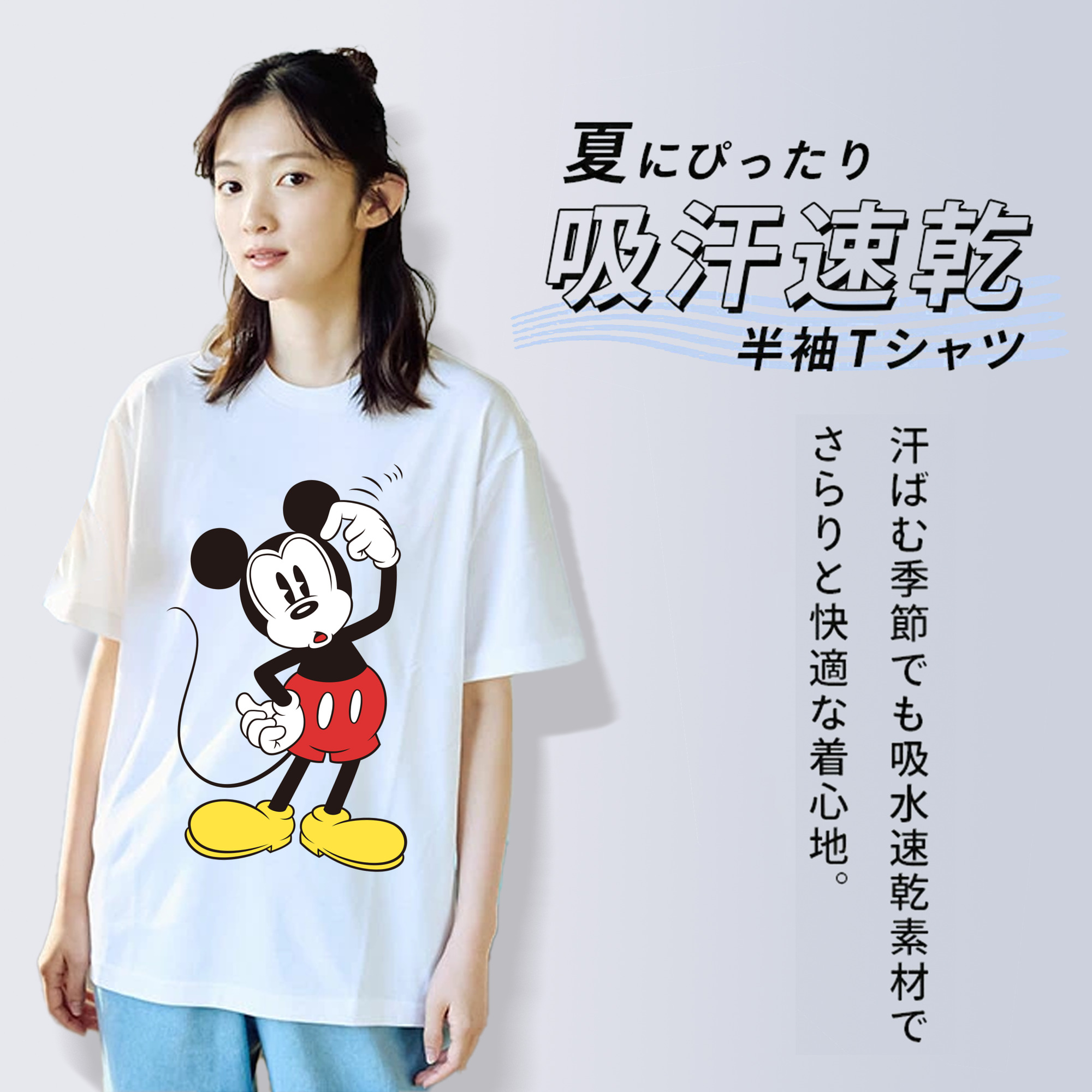 ミッキーマウス Mickey Mouse 綿100％半袖Tシャツ（フロントプリント）