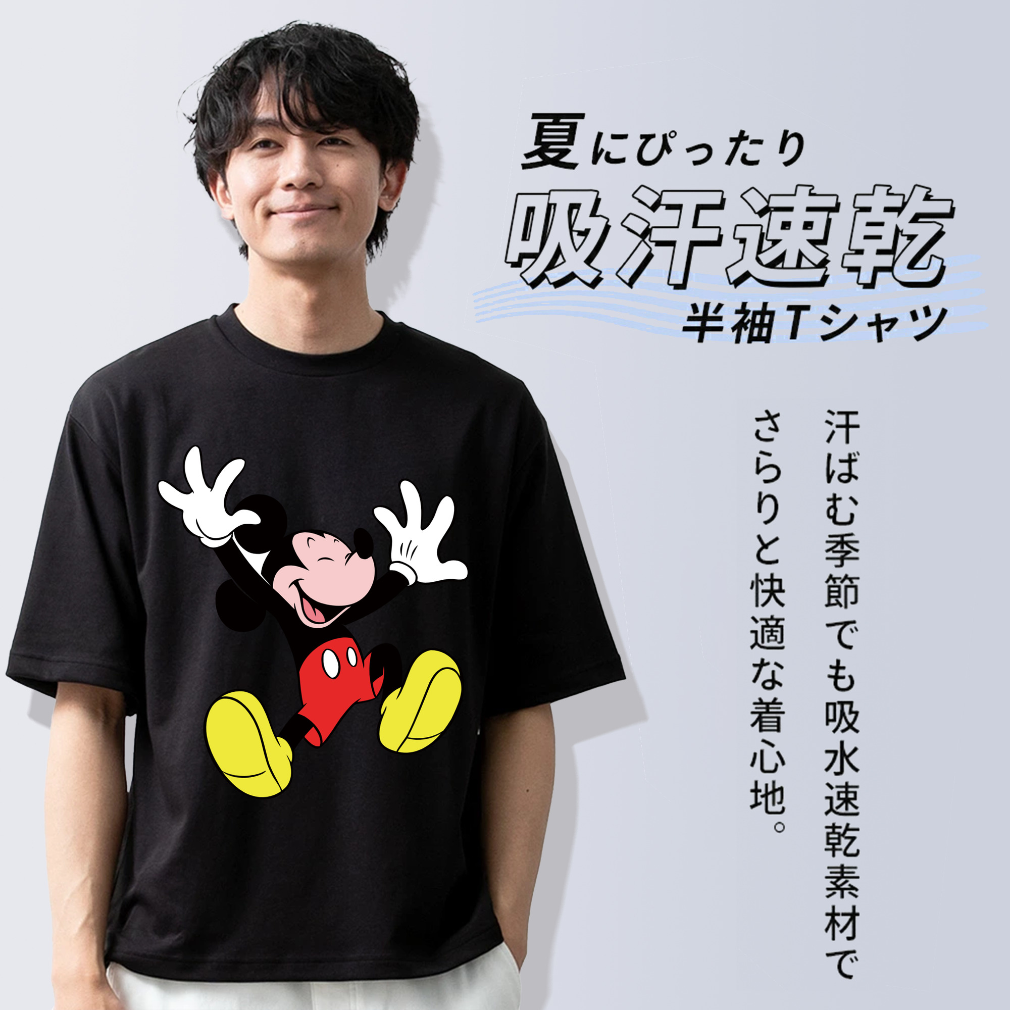 ミッキーマウス Mickey Mouse 綿100％半袖Tシャツ（フロントプリント）