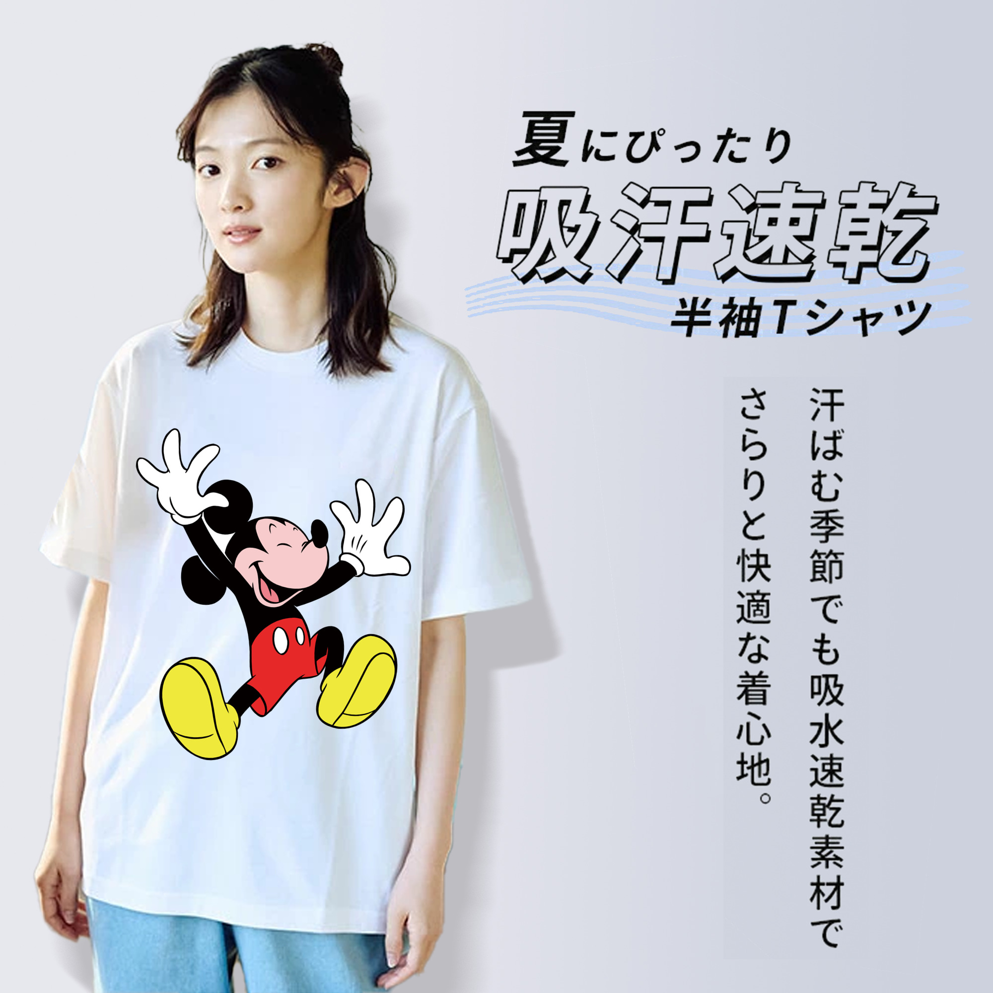ミッキーマウス Mickey Mouse 綿100％半袖Tシャツ（フロントプリント）