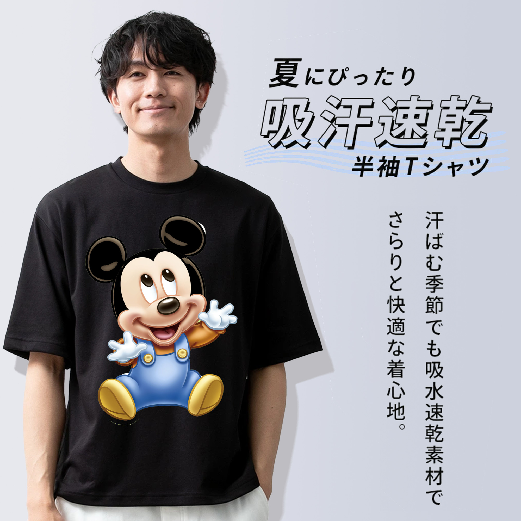 ミッキーマウス Mickey Mouse 綿100％半袖Tシャツ（フロントプリント）