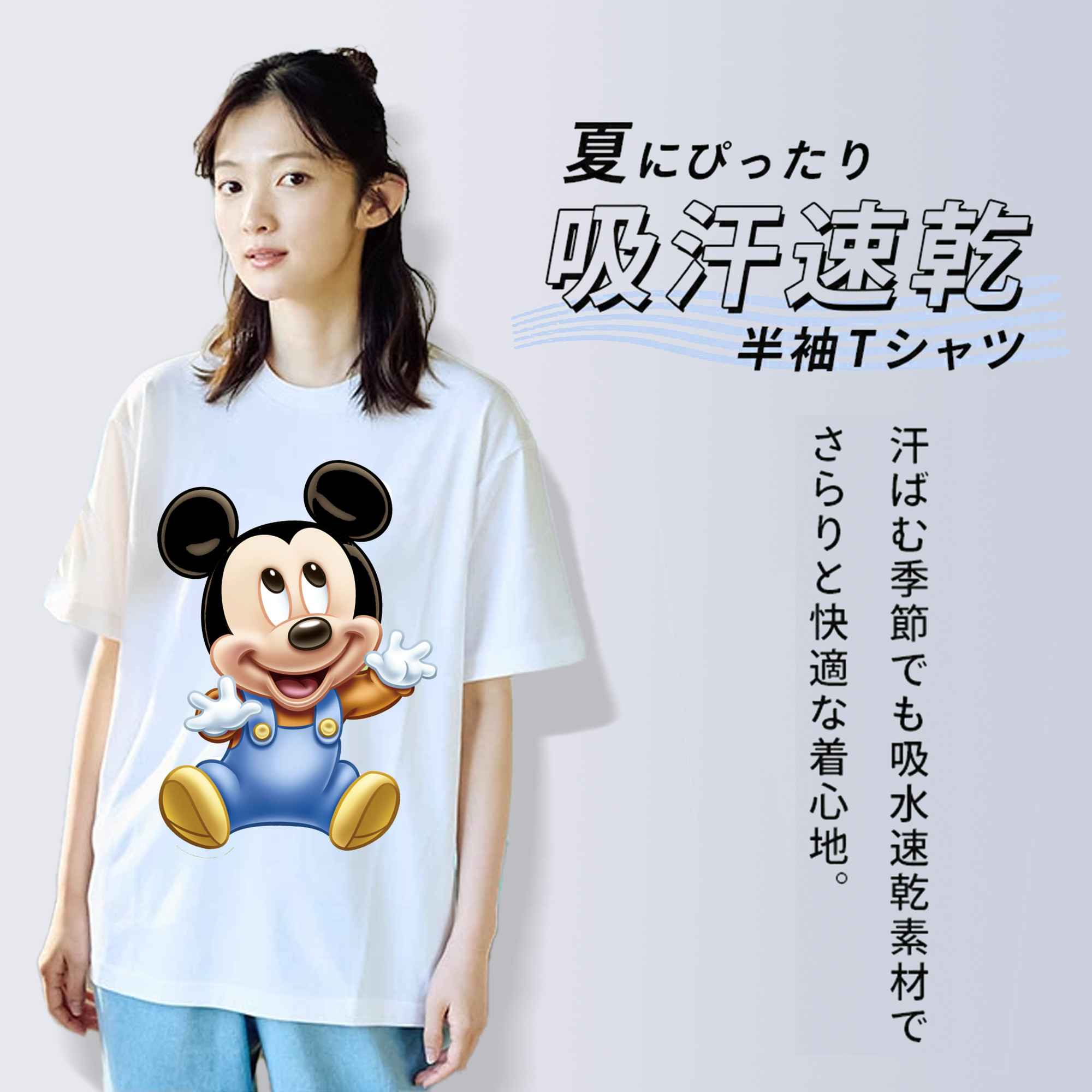 ミッキーマウス Mickey Mouse 綿100％半袖Tシャツ（フロントプリント）