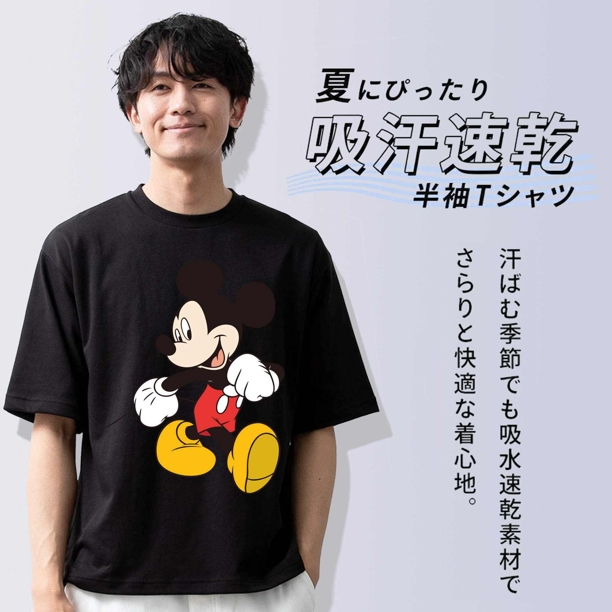 ミッキーマウス Mickey Mouse 綿100％半袖Tシャツ（フロントプリント）