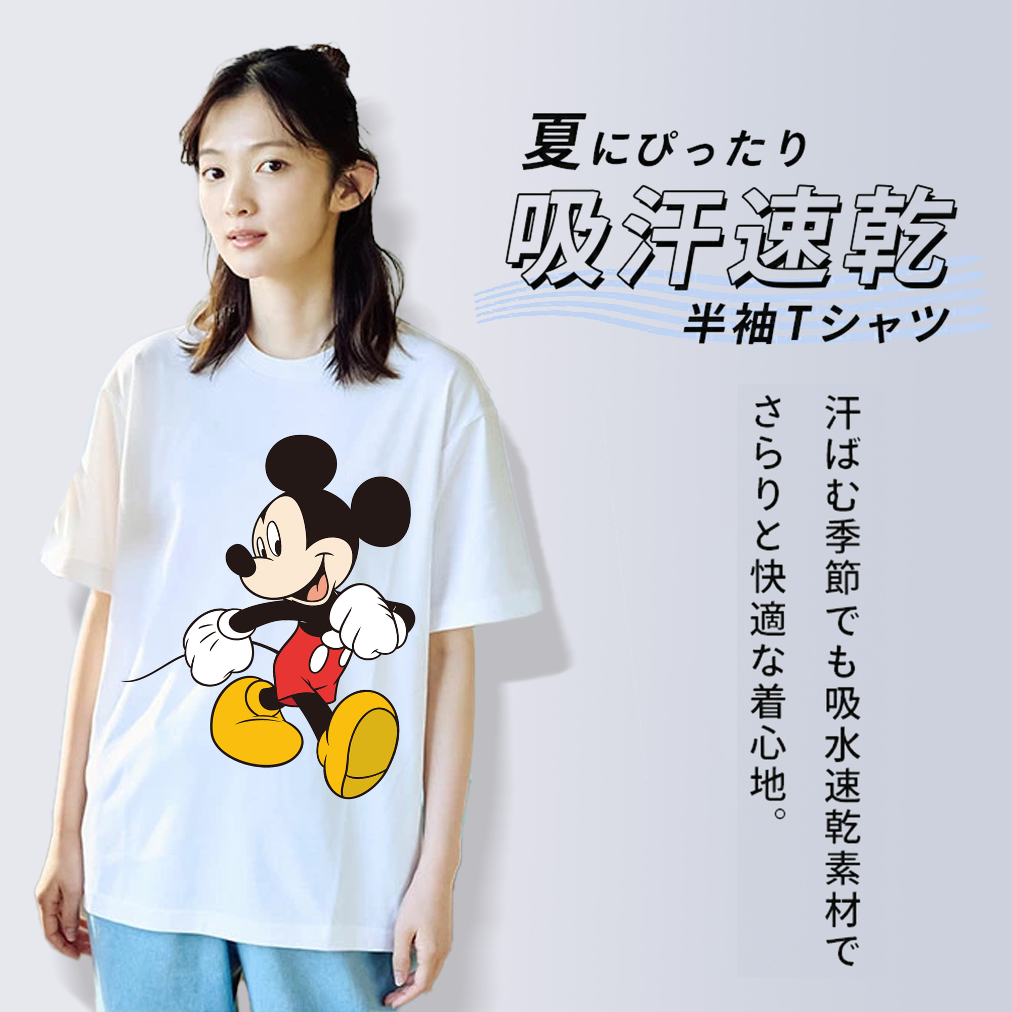 ミッキーマウス Mickey Mouse 綿100％半袖Tシャツ（フロントプリント）