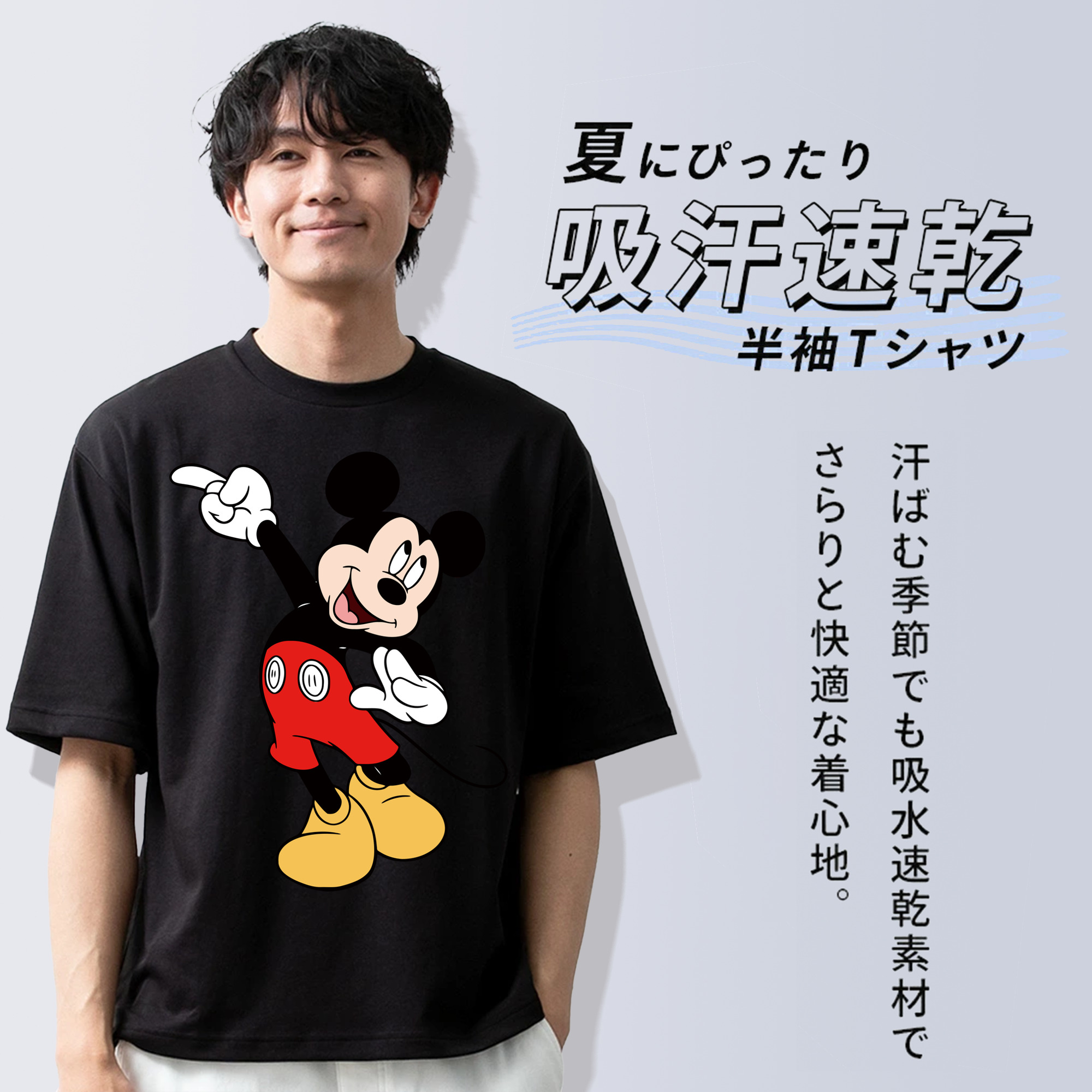 ミッキーマウス Mickey Mouse 綿100％半袖Tシャツ（フロントプリント）