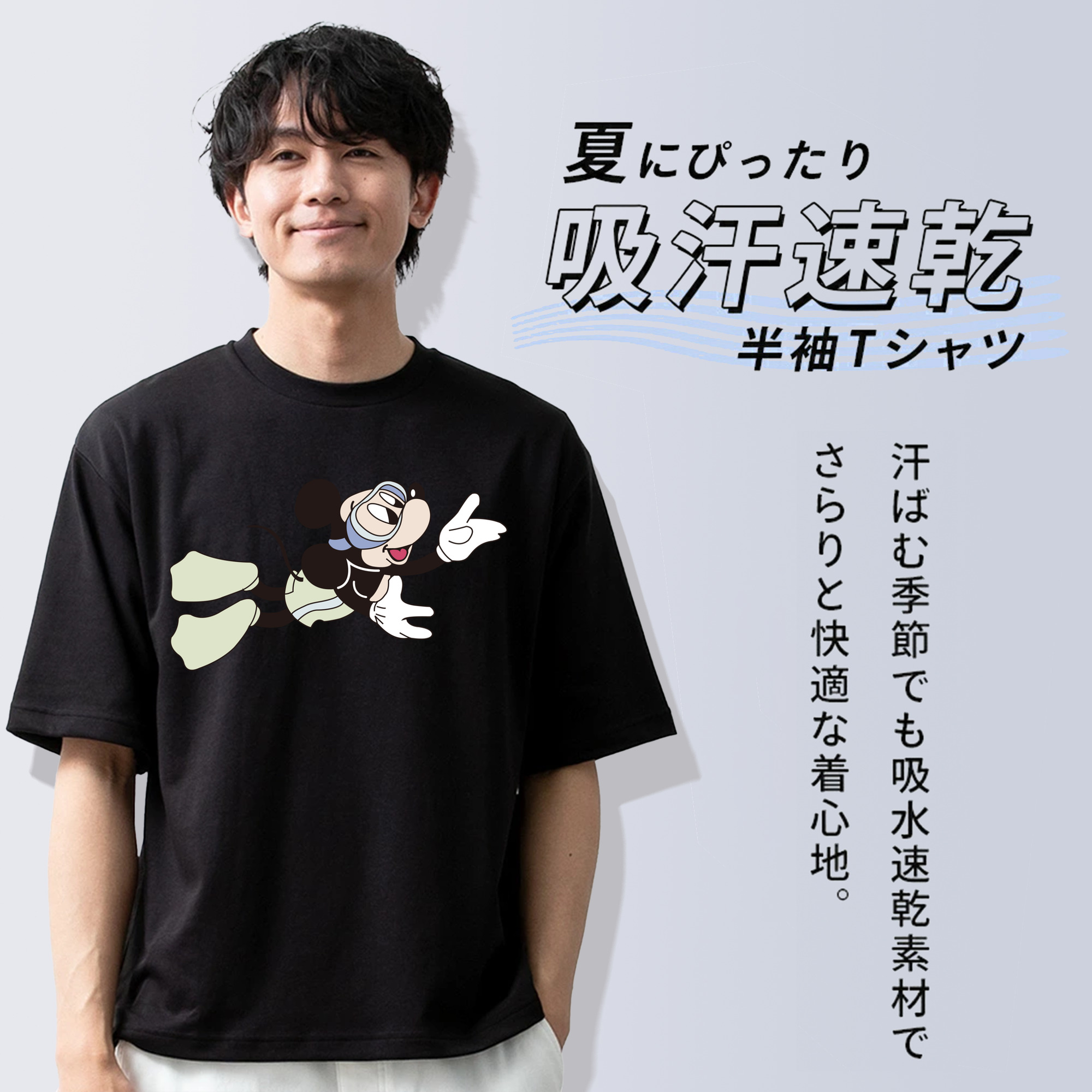 ミッキーマウス Mickey Mouse 綿100％半袖Tシャツ（フロントプリント）