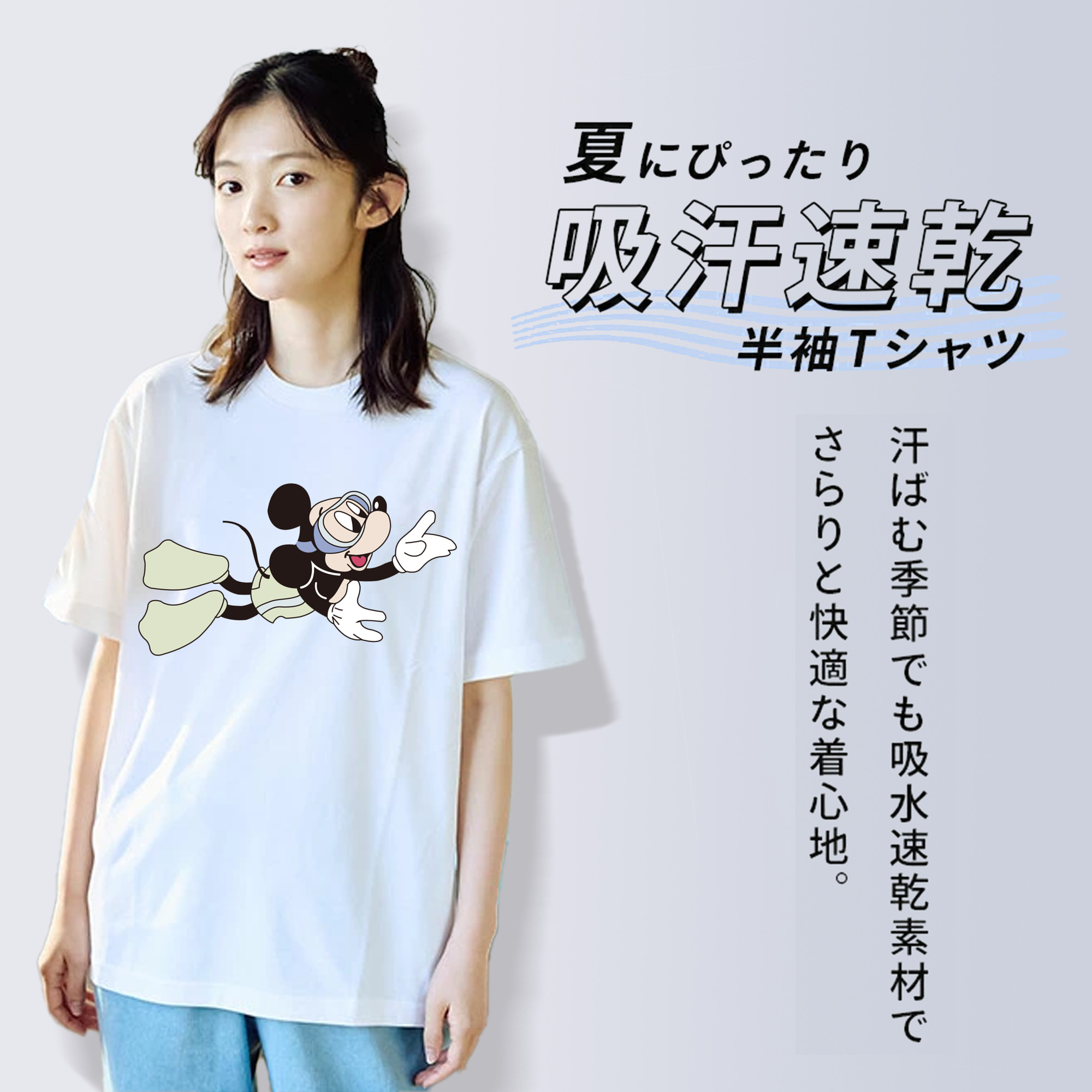 ミッキーマウス Mickey Mouse 綿100％半袖Tシャツ（フロントプリント）