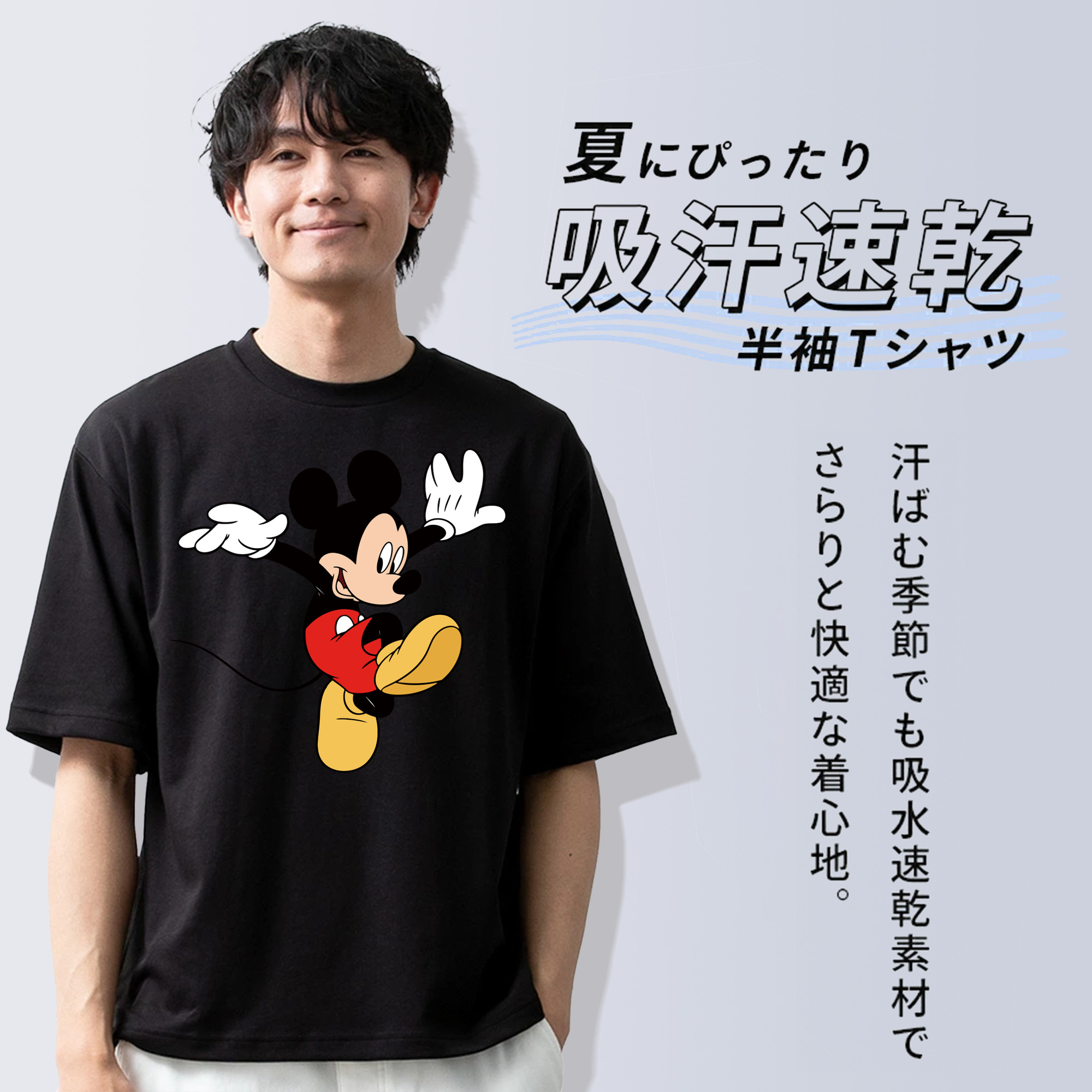 ミッキーマウス Mickey Mouse 綿100％半袖Tシャツ（フロントプリント）