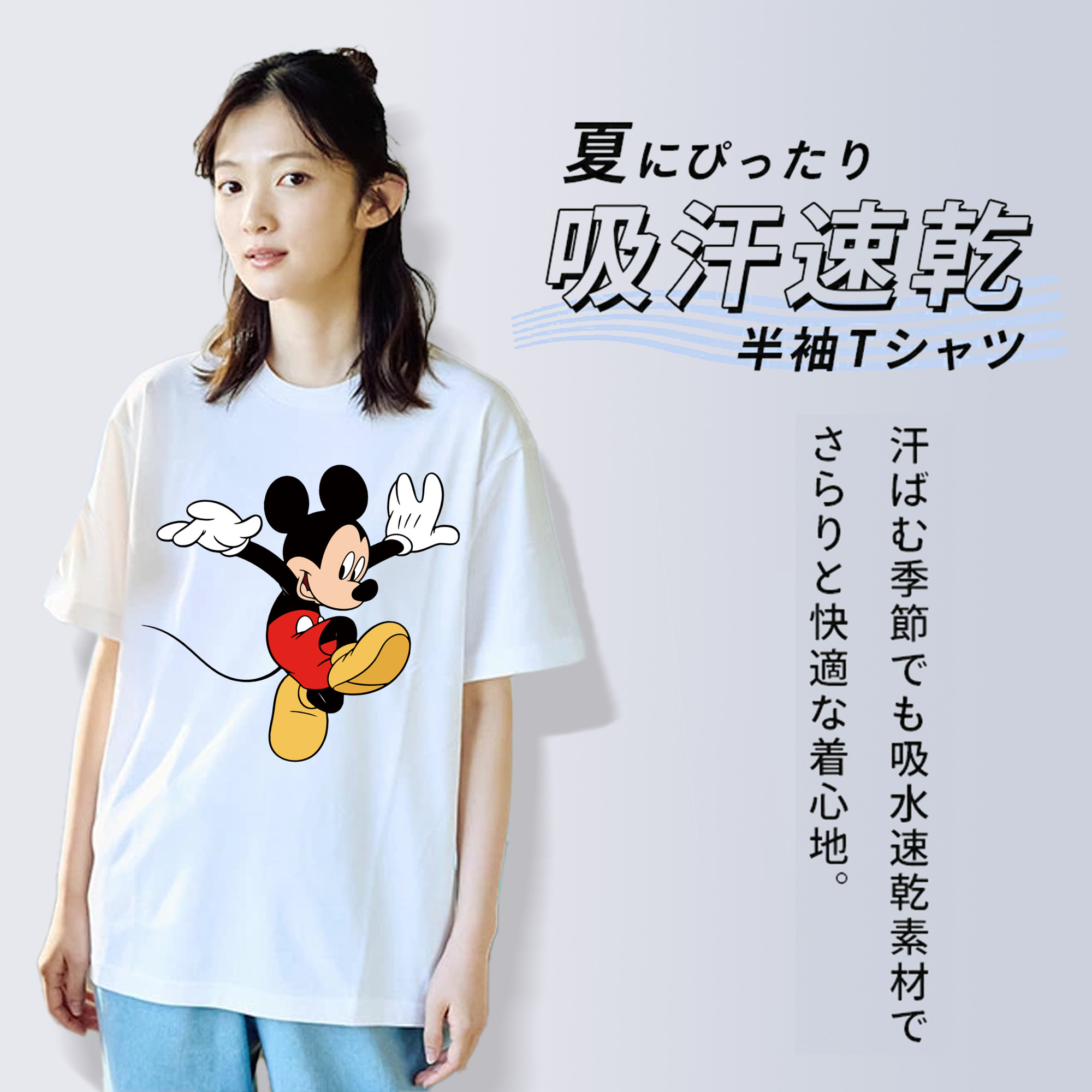 ミッキーマウス Mickey Mouse 綿100％半袖Tシャツ（フロントプリント）