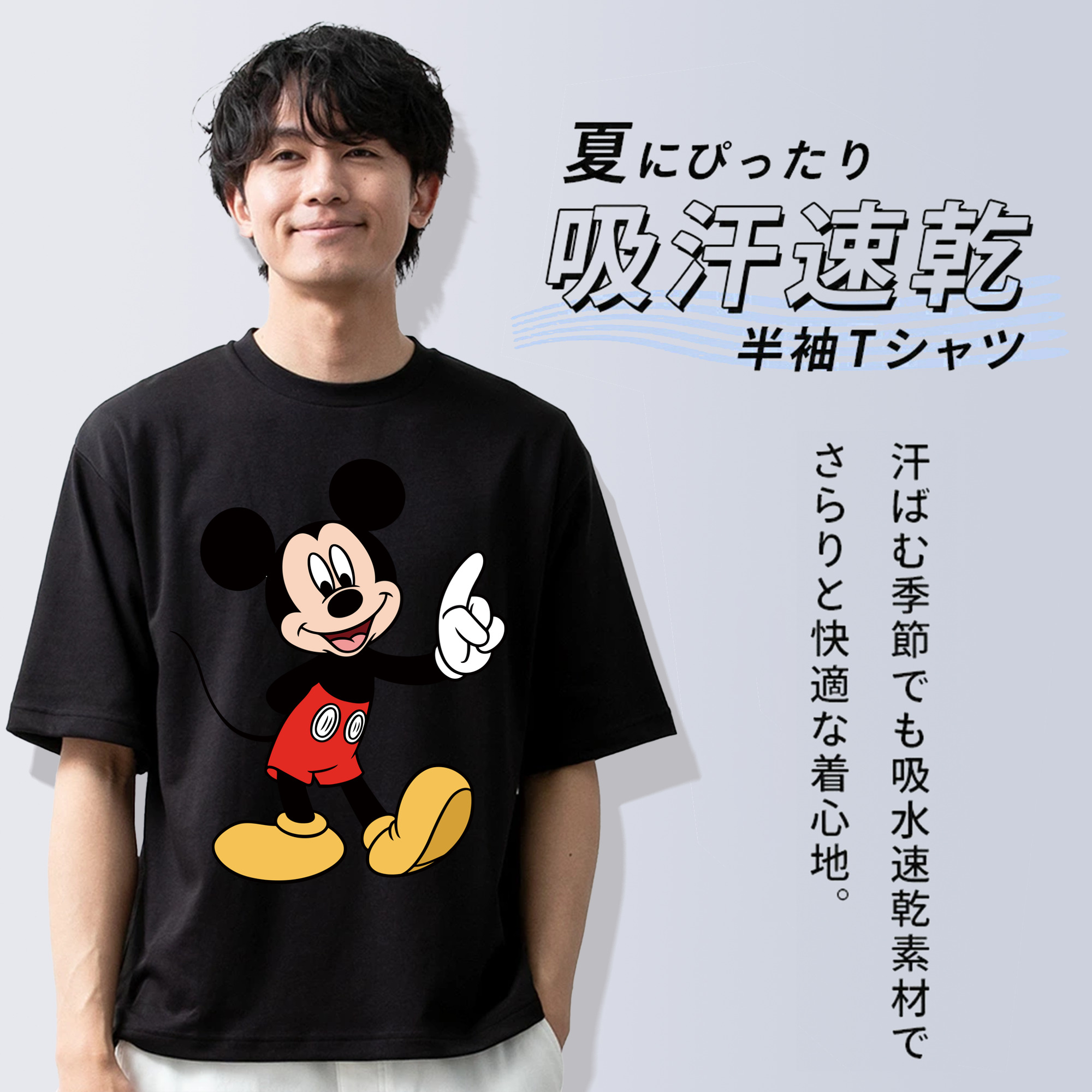 ミッキーマウス Mickey Mouse 綿100％半袖Tシャツ（フロントプリント）