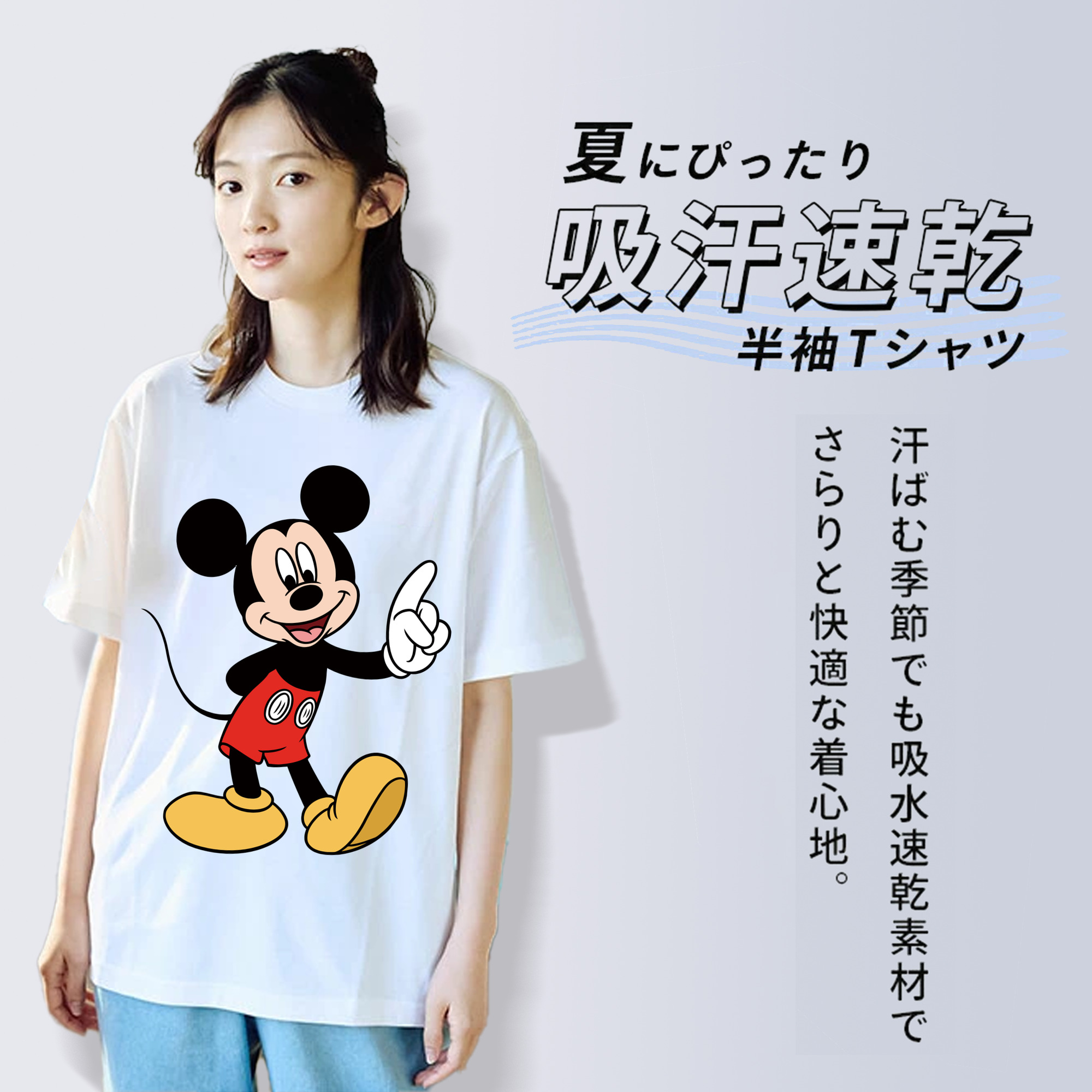 ミッキーマウス Mickey Mouse 綿100％半袖Tシャツ（フロントプリント）
