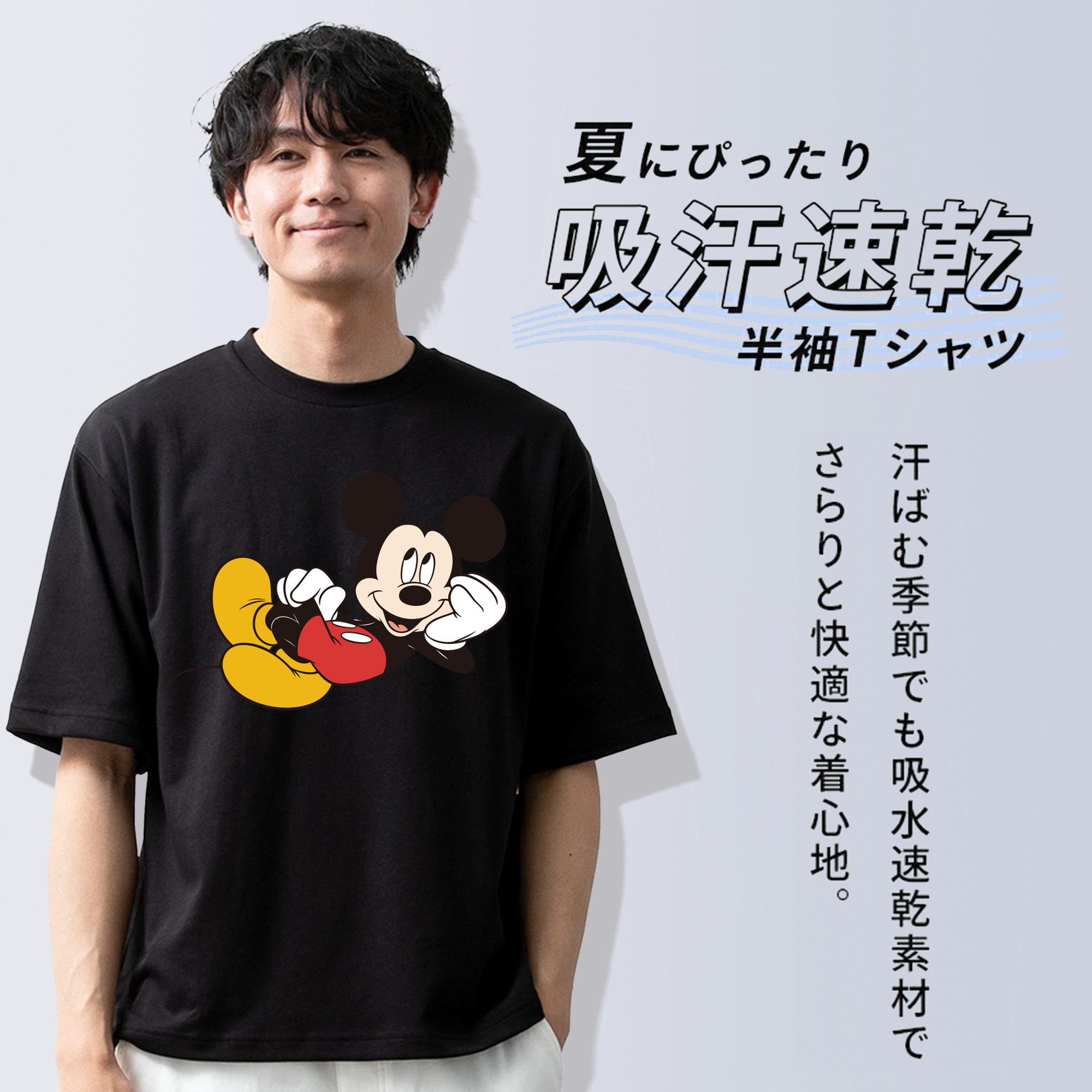 ミッキーマウス Mickey Mouse 綿100％半袖Tシャツ（フロントプリント）