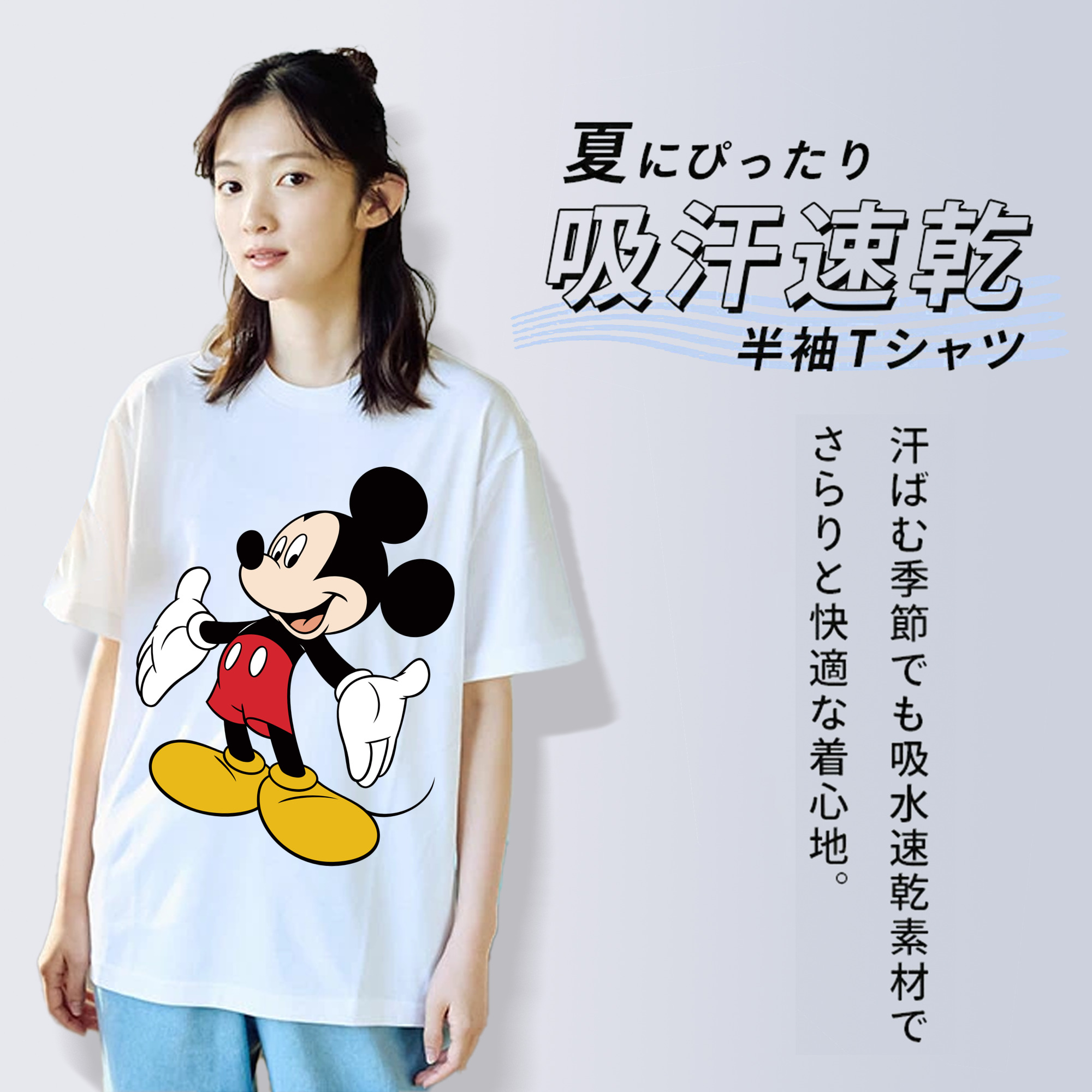 ミッキーマウス Mickey Mouse 綿100％半袖Tシャツ（フロントプリント）