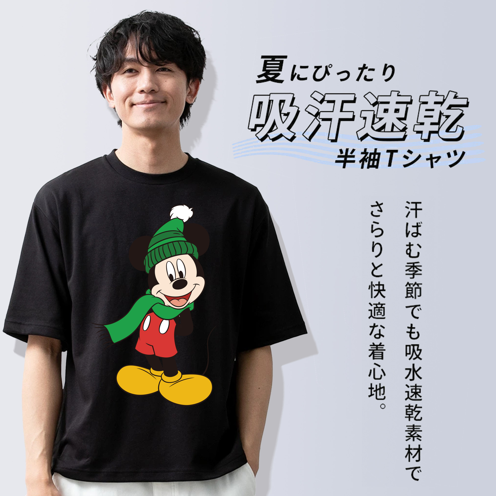 ミッキーマウス Mickey Mouse 綿100％半袖Tシャツ（フロントプリント）
