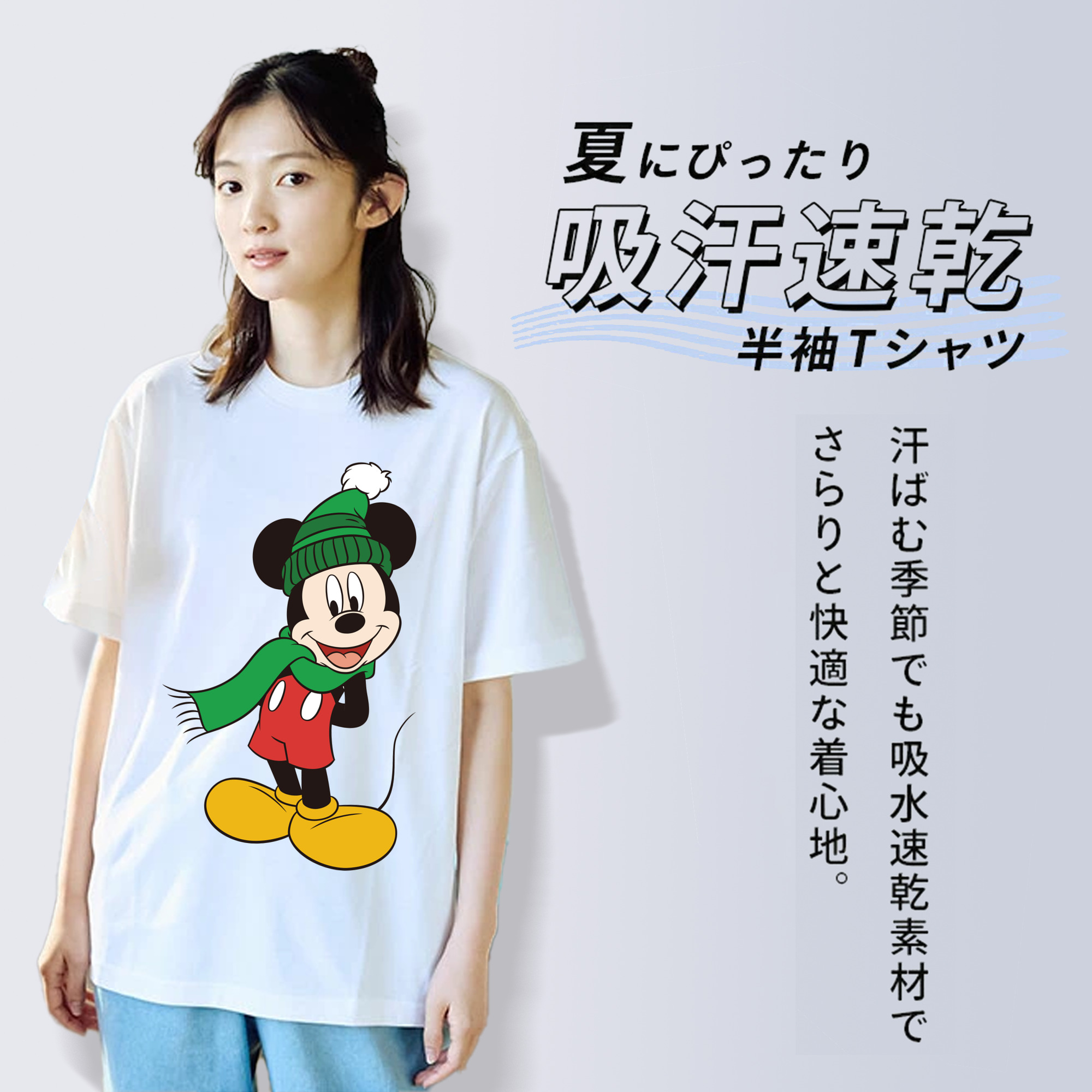 ミッキーマウス Mickey Mouse 綿100％半袖Tシャツ（フロントプリント）
