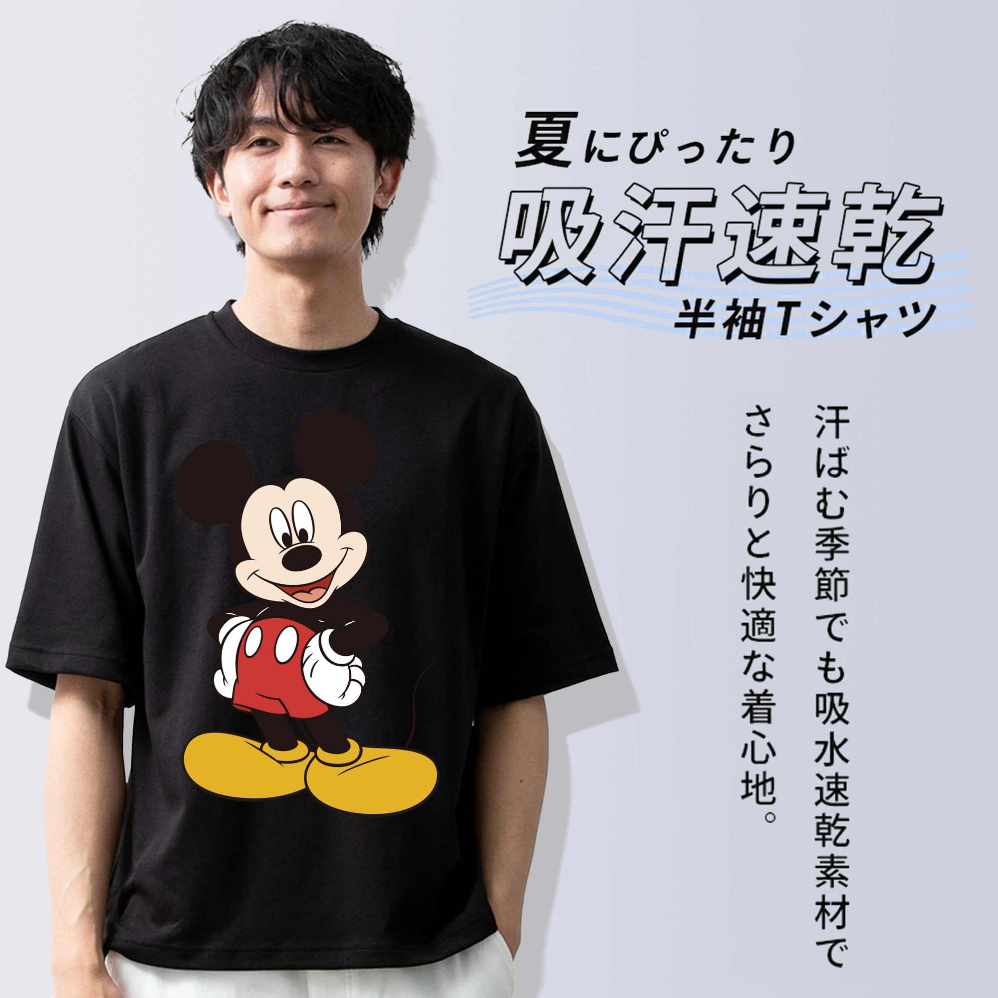ミッキーマウス Mickey Mouse 綿100％半袖Tシャツ（フロントプリント）