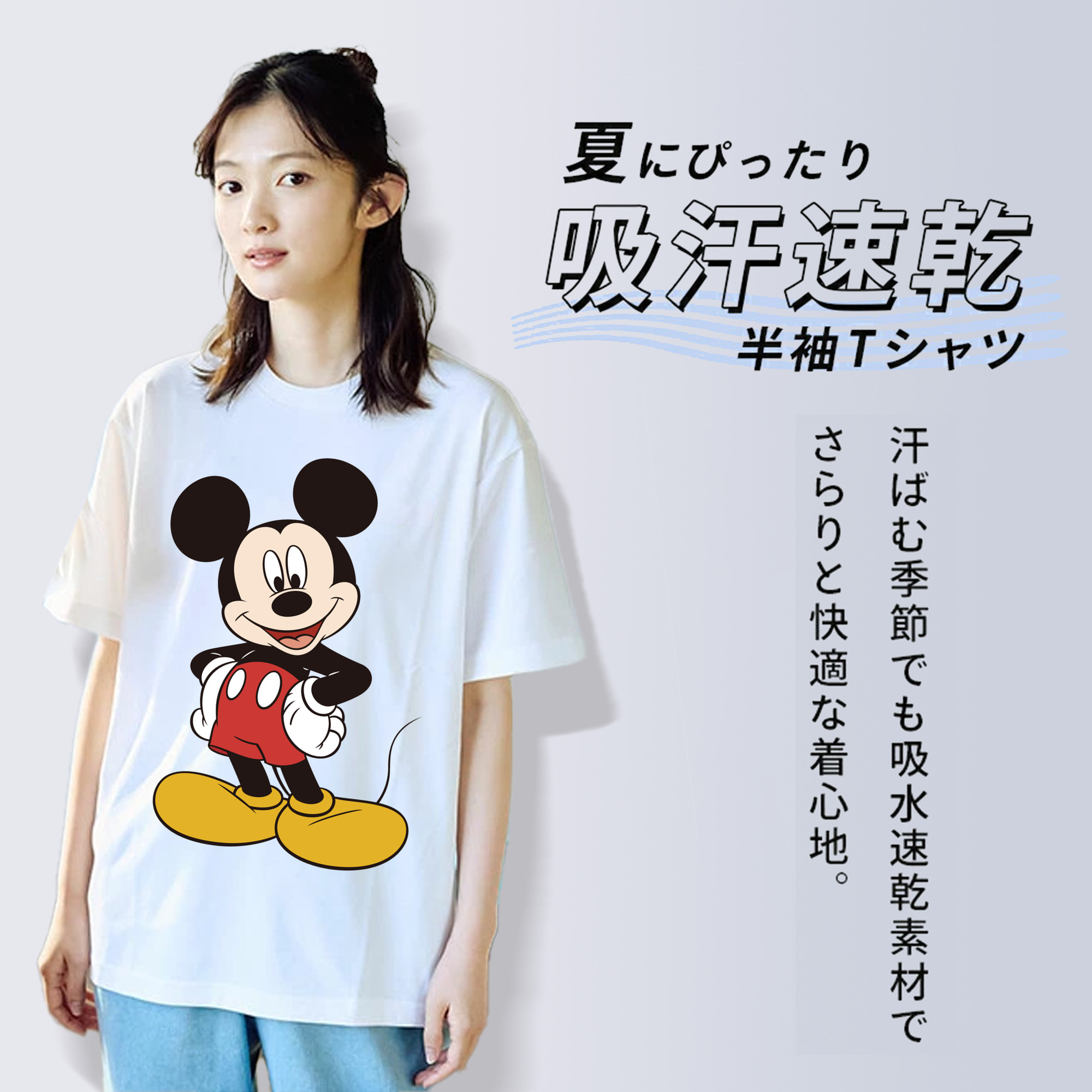 ミッキーマウス Mickey Mouse 綿100％半袖Tシャツ（フロントプリント）