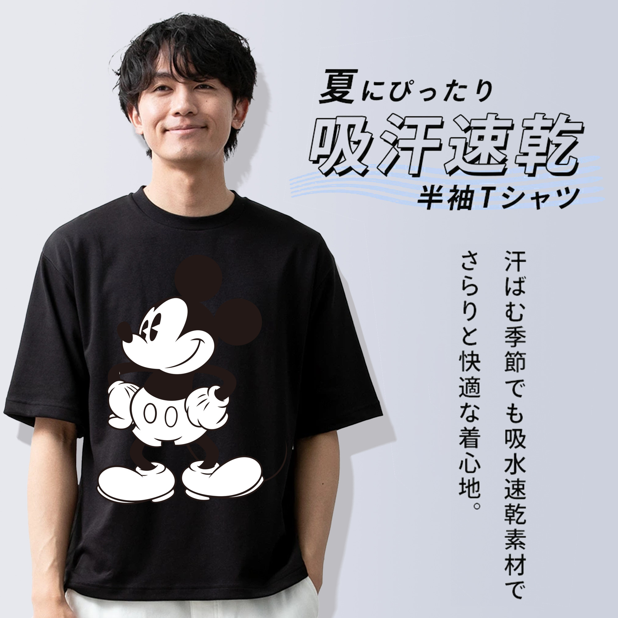 ミッキーマウス Mickey Mouse 綿100％半袖Tシャツ（フロントプリント）