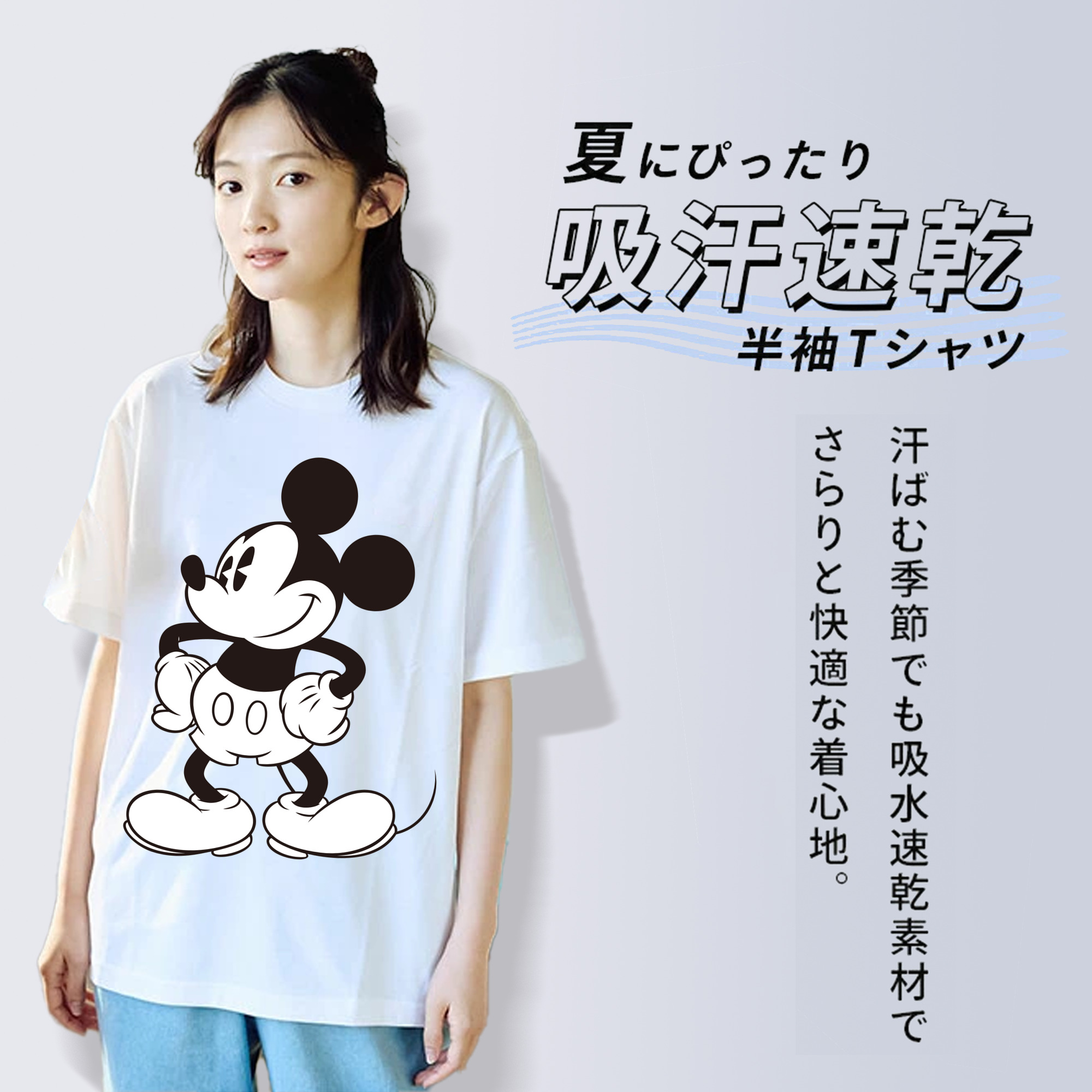ミッキーマウス Mickey Mouse 綿100％半袖Tシャツ（フロントプリント）