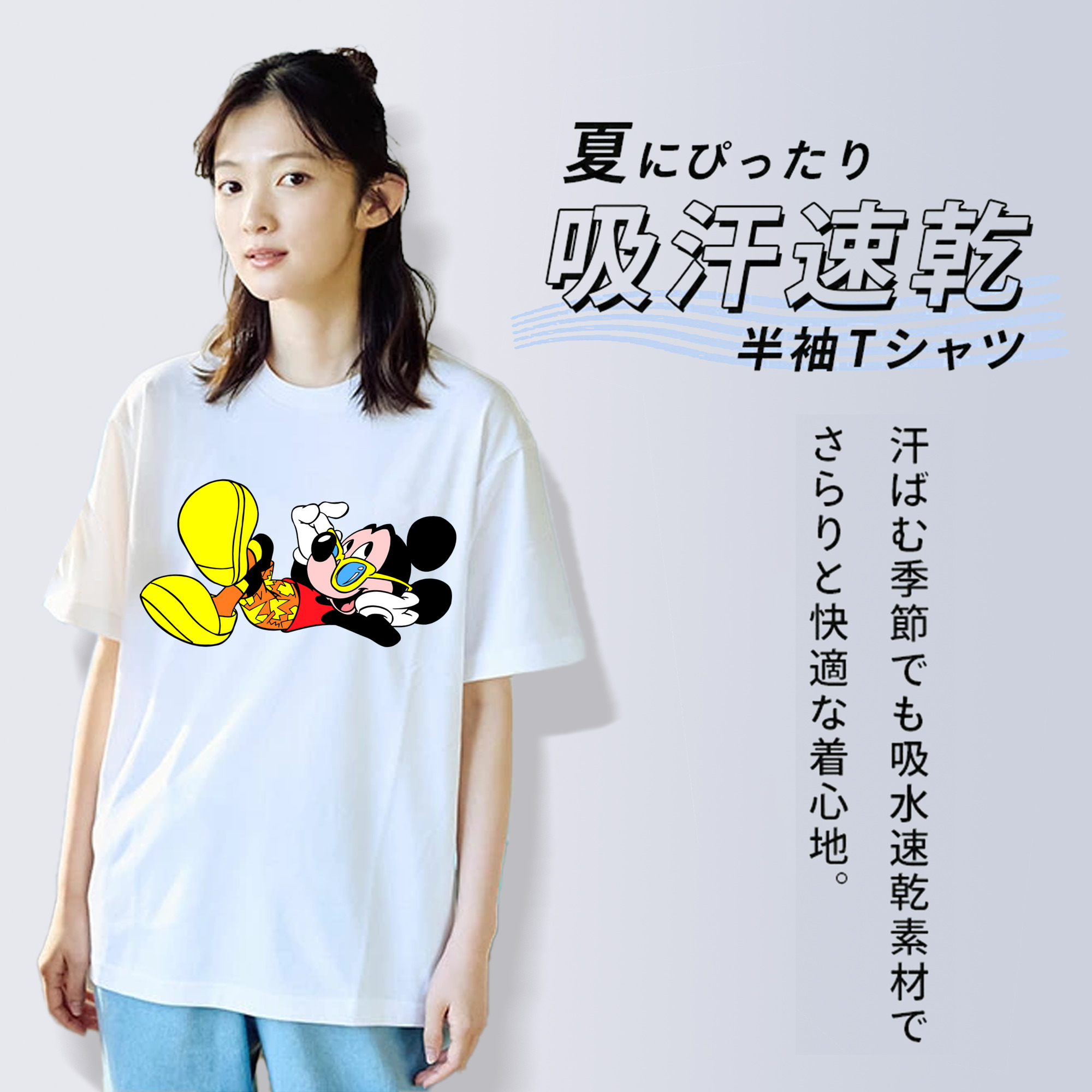 ミッキーマウス Mickey Mouse 綿100％半袖Tシャツ（フロントプリント）