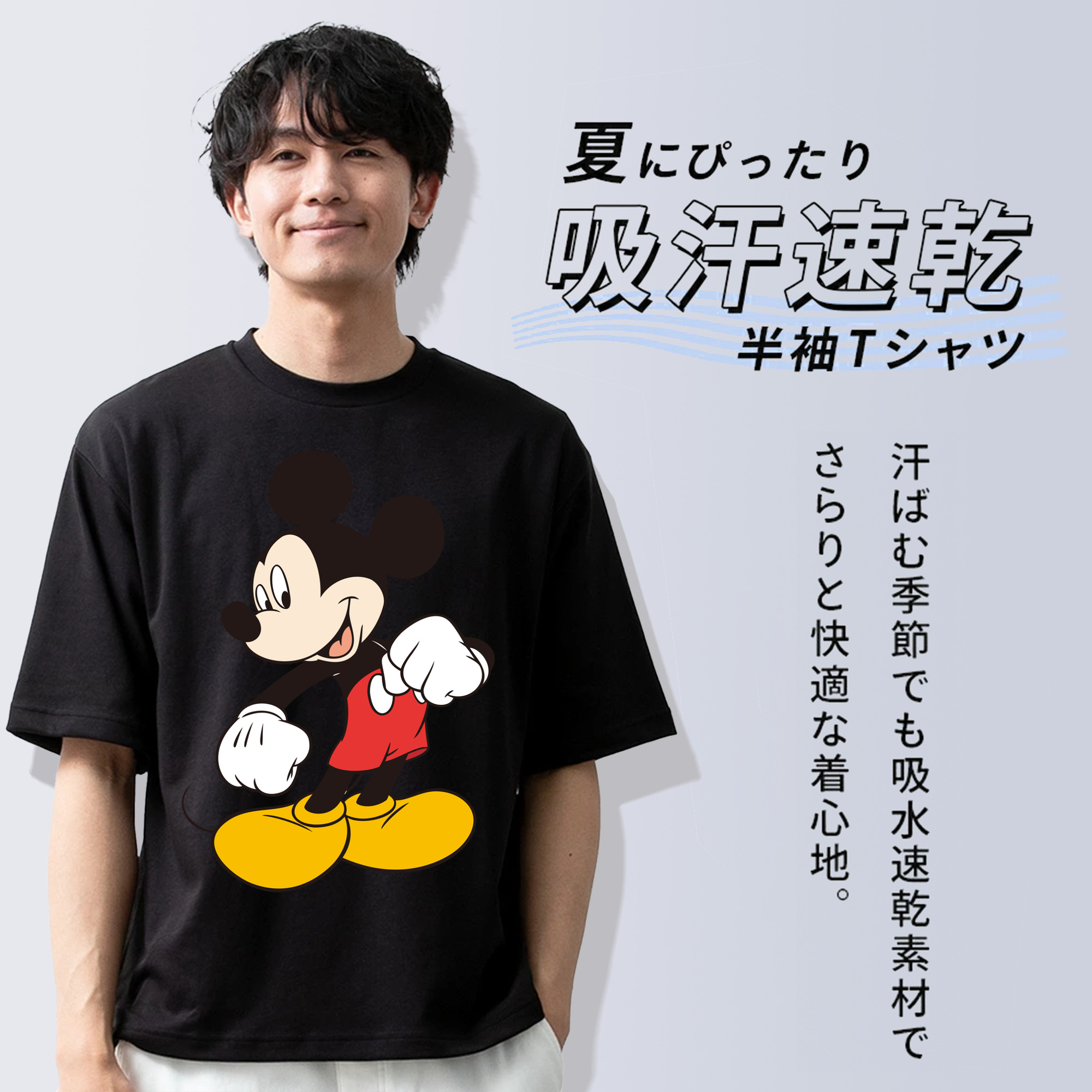 ミッキーマウス Mickey Mouse 綿100％半袖Tシャツ（フロントプリント）