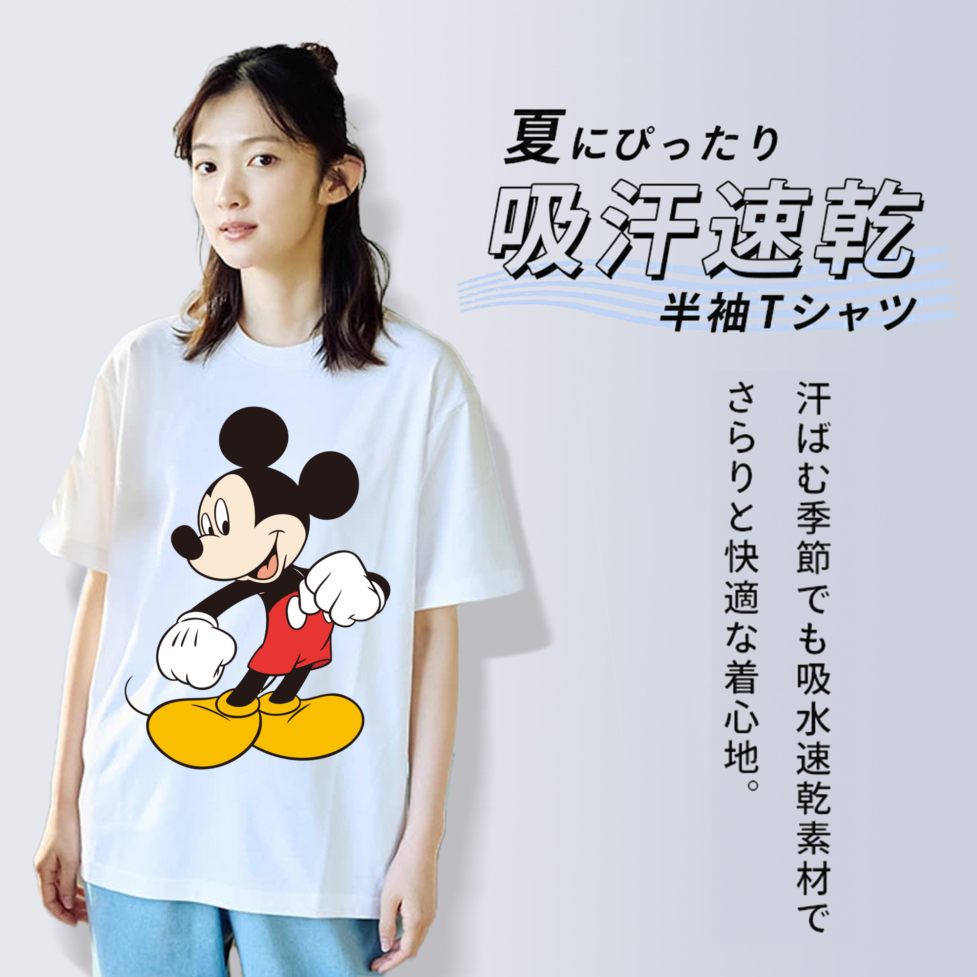 ミッキーマウス Mickey Mouse 綿100％半袖Tシャツ（フロントプリント）