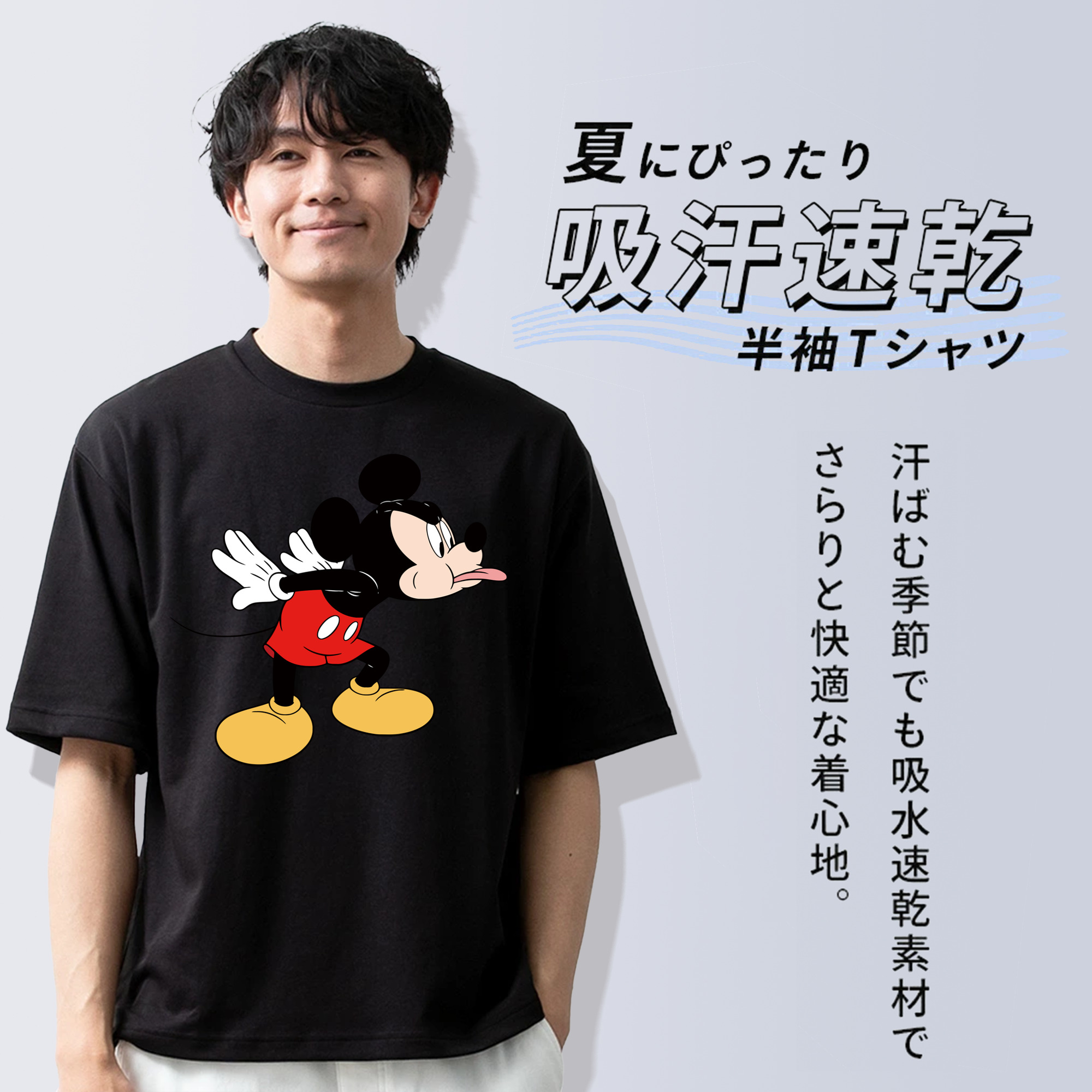 ミッキーマウス Mickey Mouse 綿100％半袖Tシャツ（フロントプリント）
