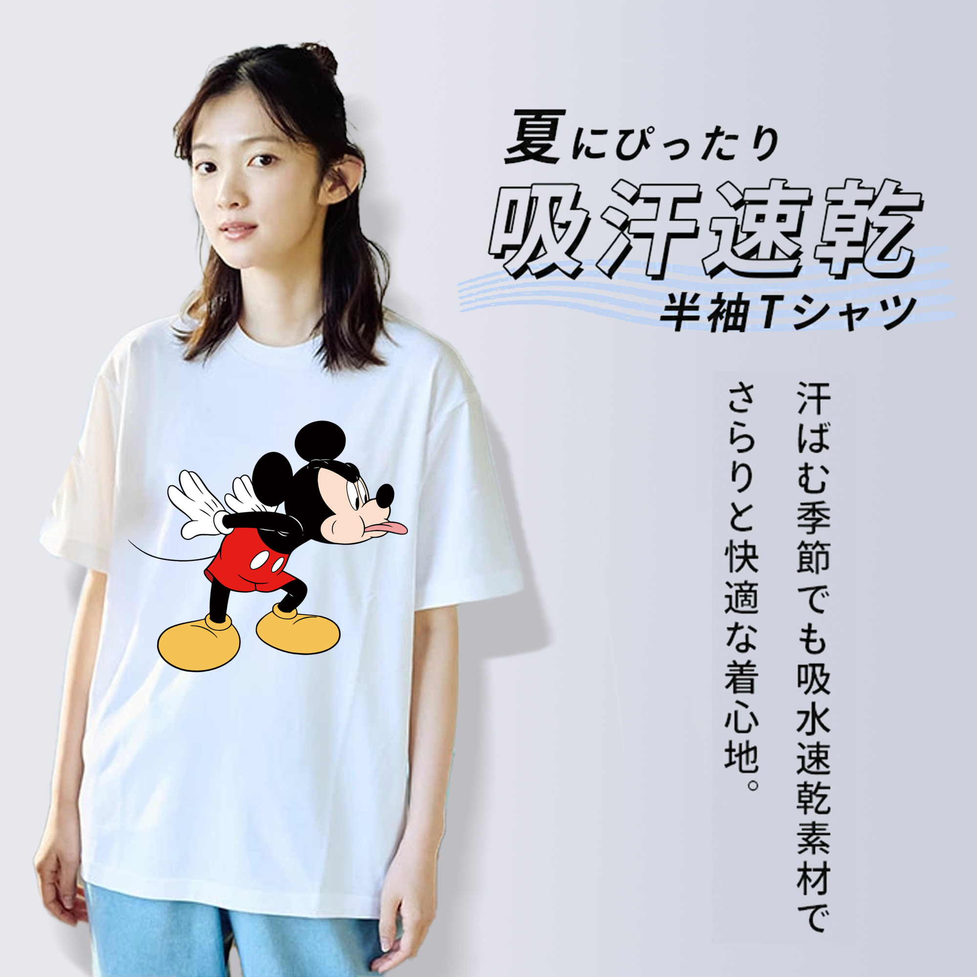 ミッキーマウス Mickey Mouse 綿100％半袖Tシャツ（フロントプリント）