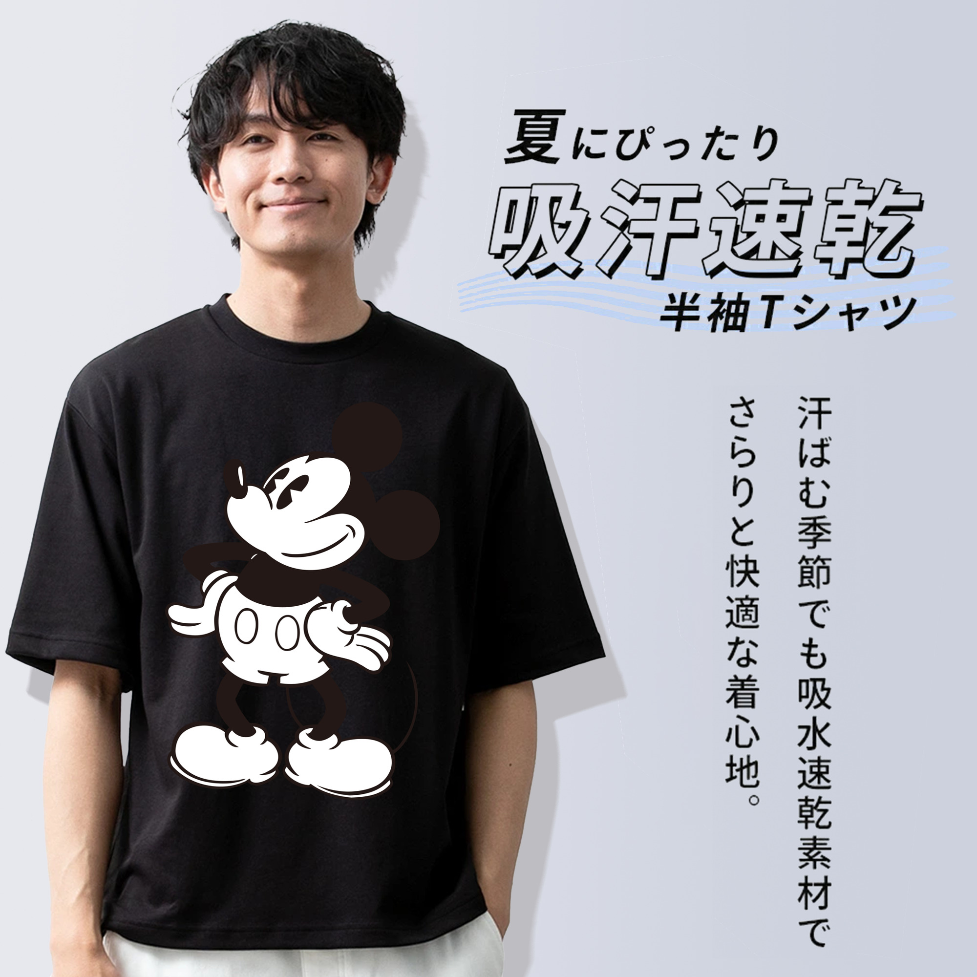 ミッキーマウス Mickey Mouse 綿100％半袖Tシャツ（フロントプリント）