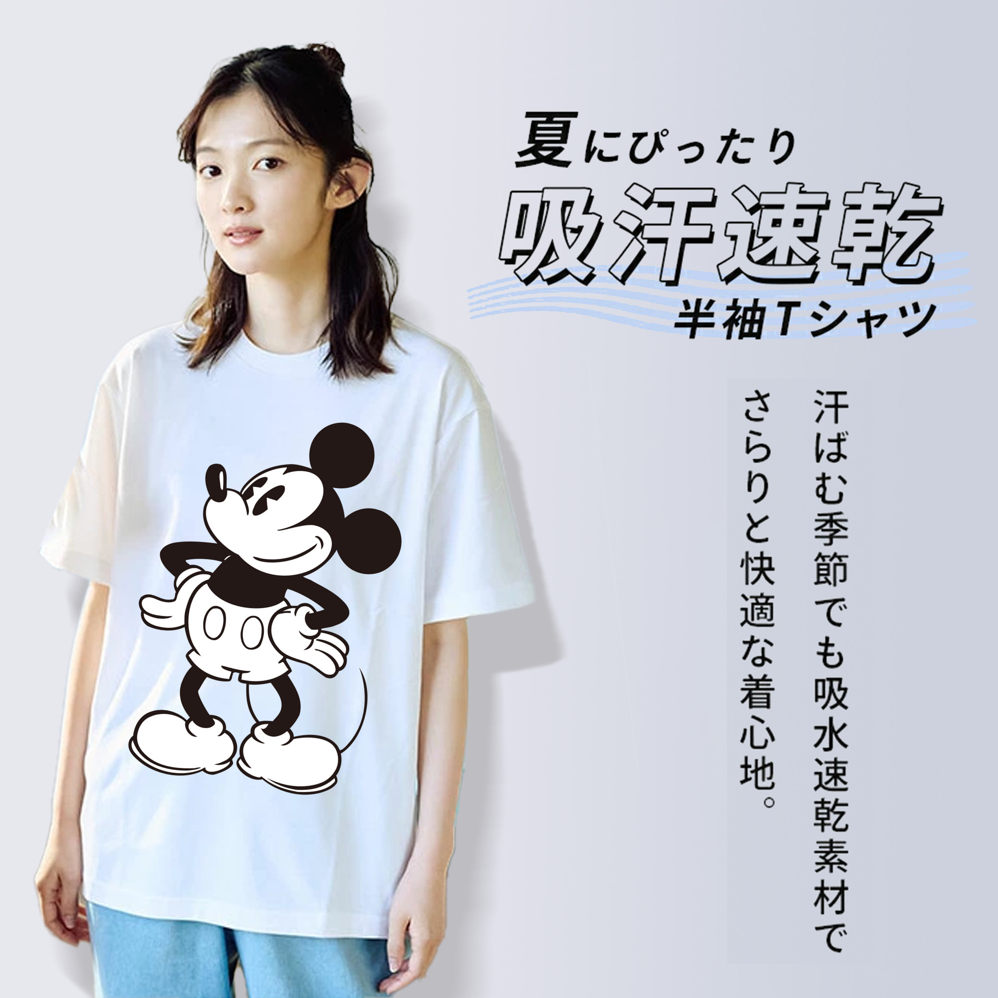 ミッキーマウス Mickey Mouse 綿100％半袖Tシャツ（フロントプリント）