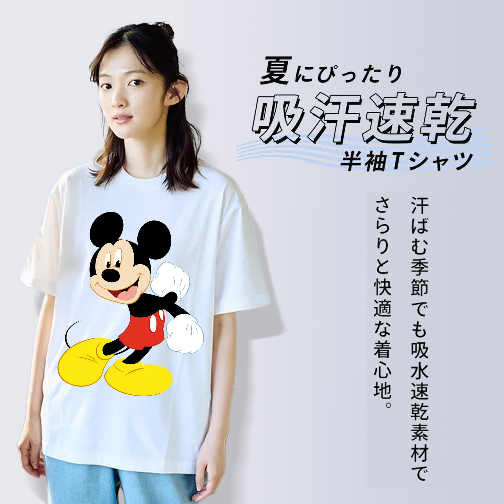 ミッキーマウス Mickey Mouse 綿100％半袖Tシャツ（フロントプリント）