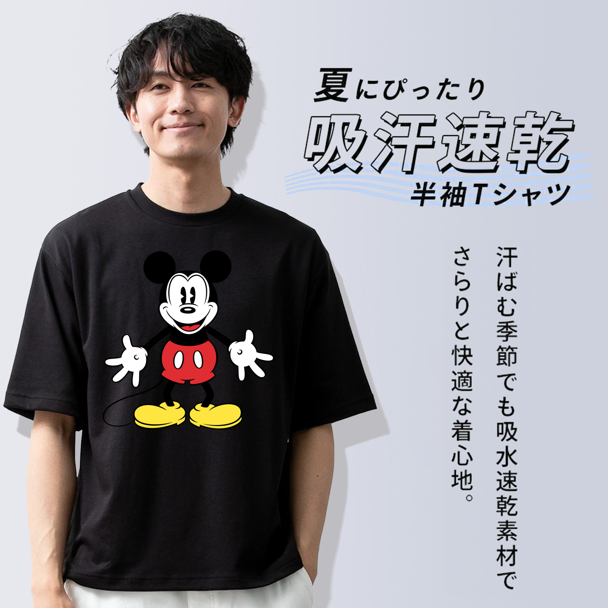 ミッキーマウス Mickey Mouse 綿100％半袖Tシャツ（フロントプリント）