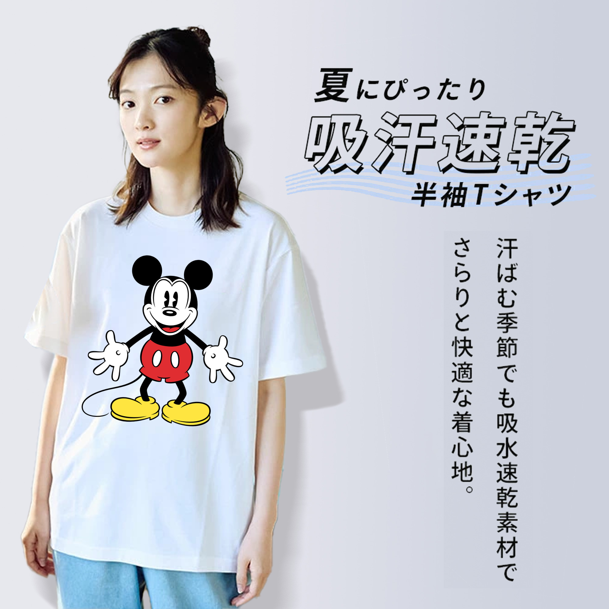 ミッキーマウス Mickey Mouse 綿100％半袖Tシャツ（フロントプリント）