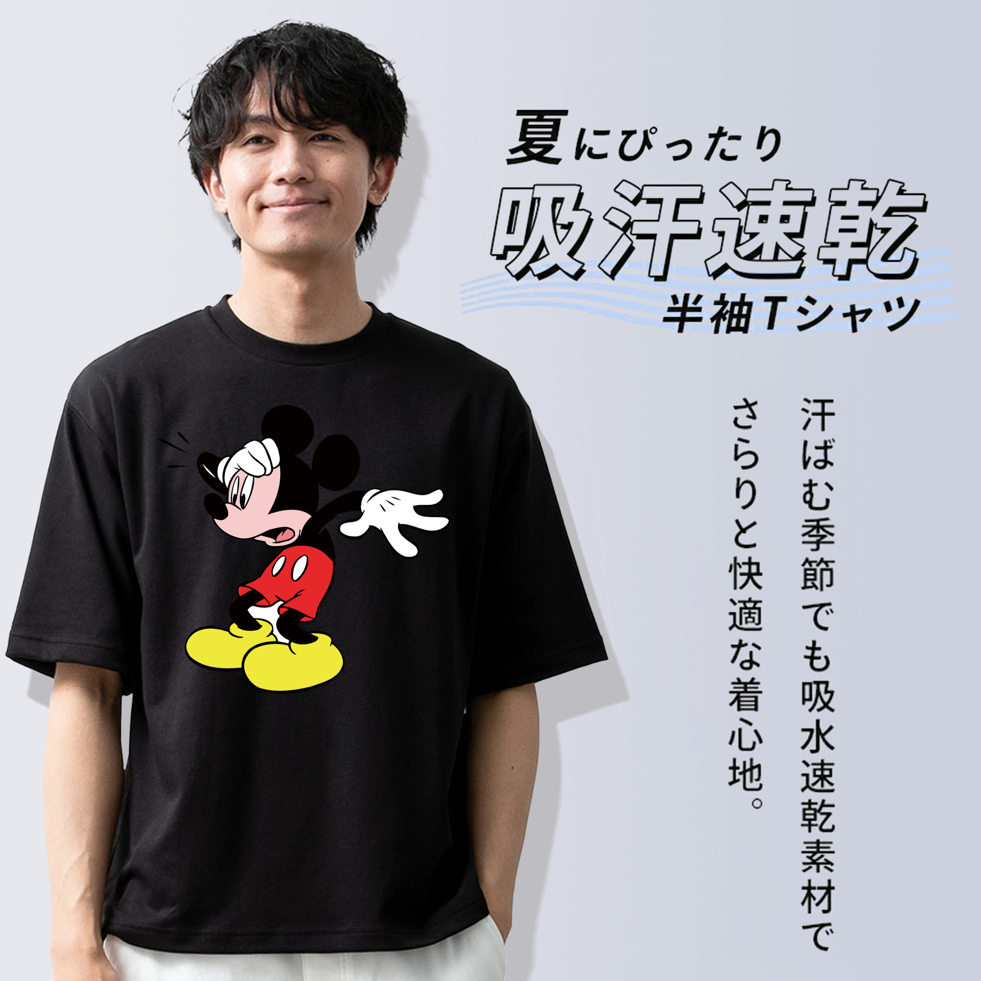 ミッキーマウス Mickey Mouse 綿100％半袖Tシャツ（フロントプリント）