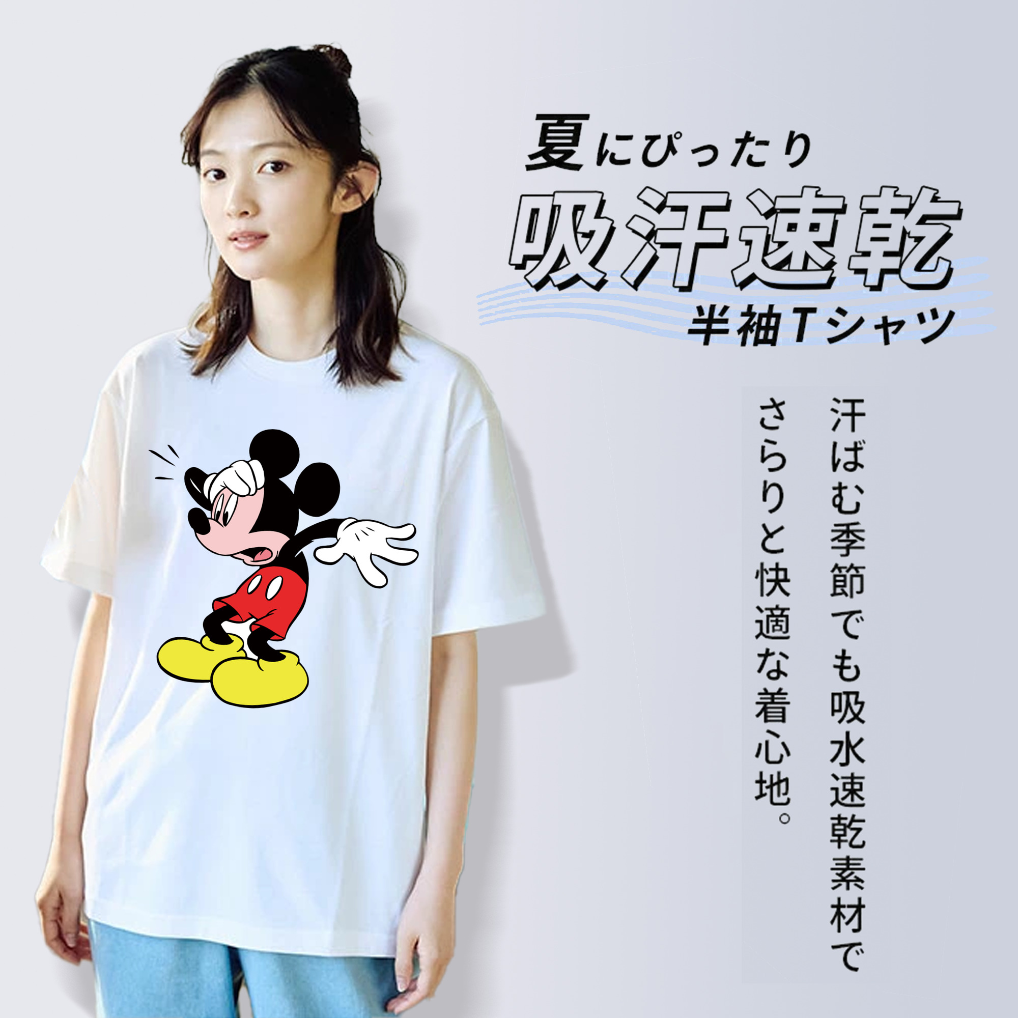 ミッキーマウス Mickey Mouse 綿100％半袖Tシャツ（フロントプリント）