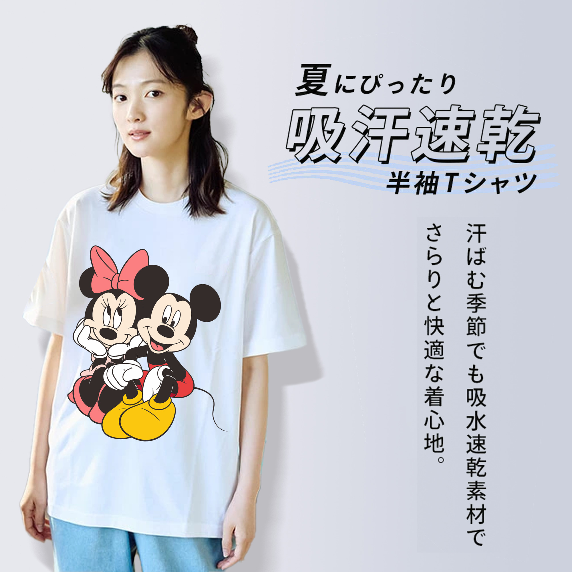 ミッキーマウス Mickey Mouse 綿100％半袖Tシャツ（フロントプリント）