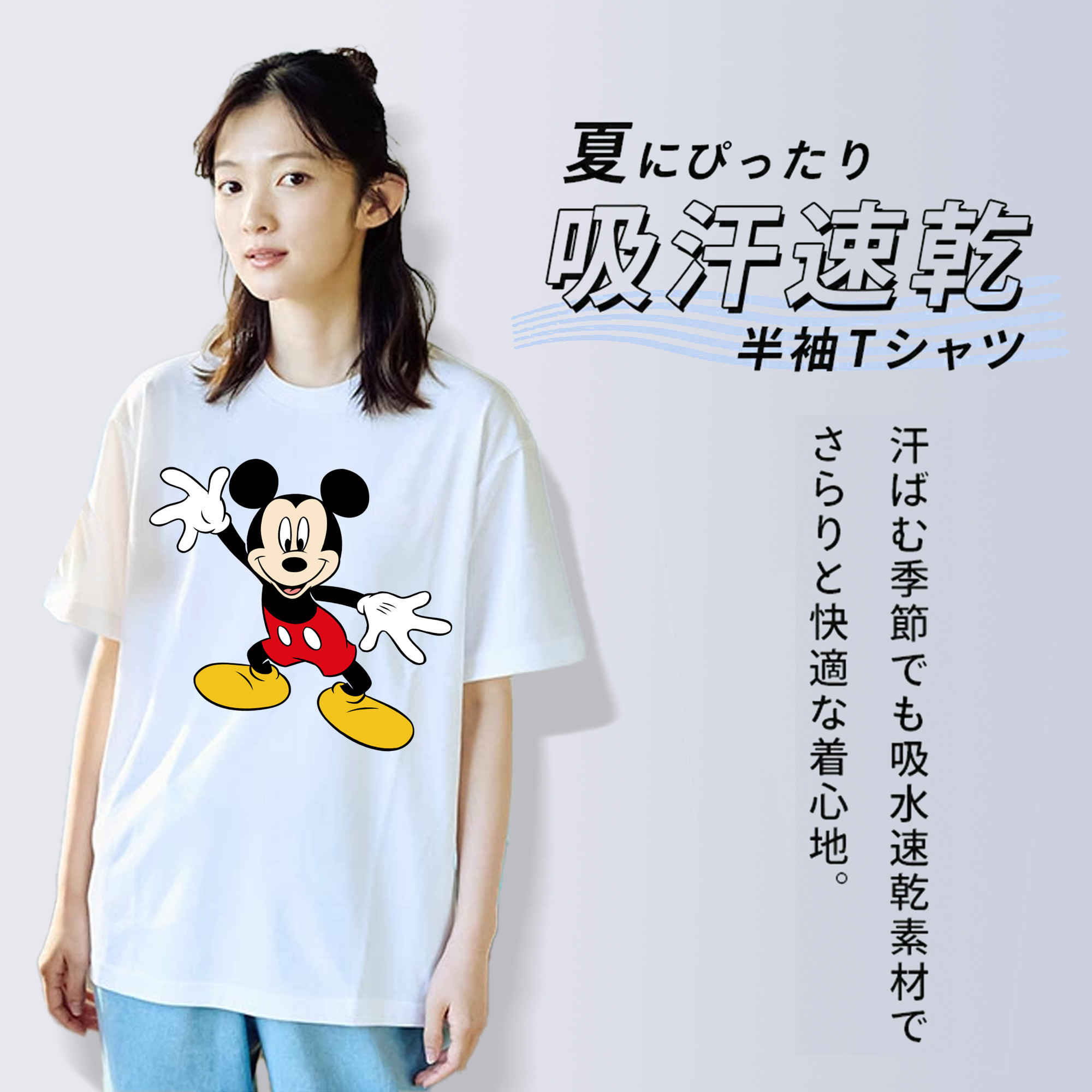 ミッキーマウス Mickey Mouse 綿100％半袖Tシャツ（フロントプリント）