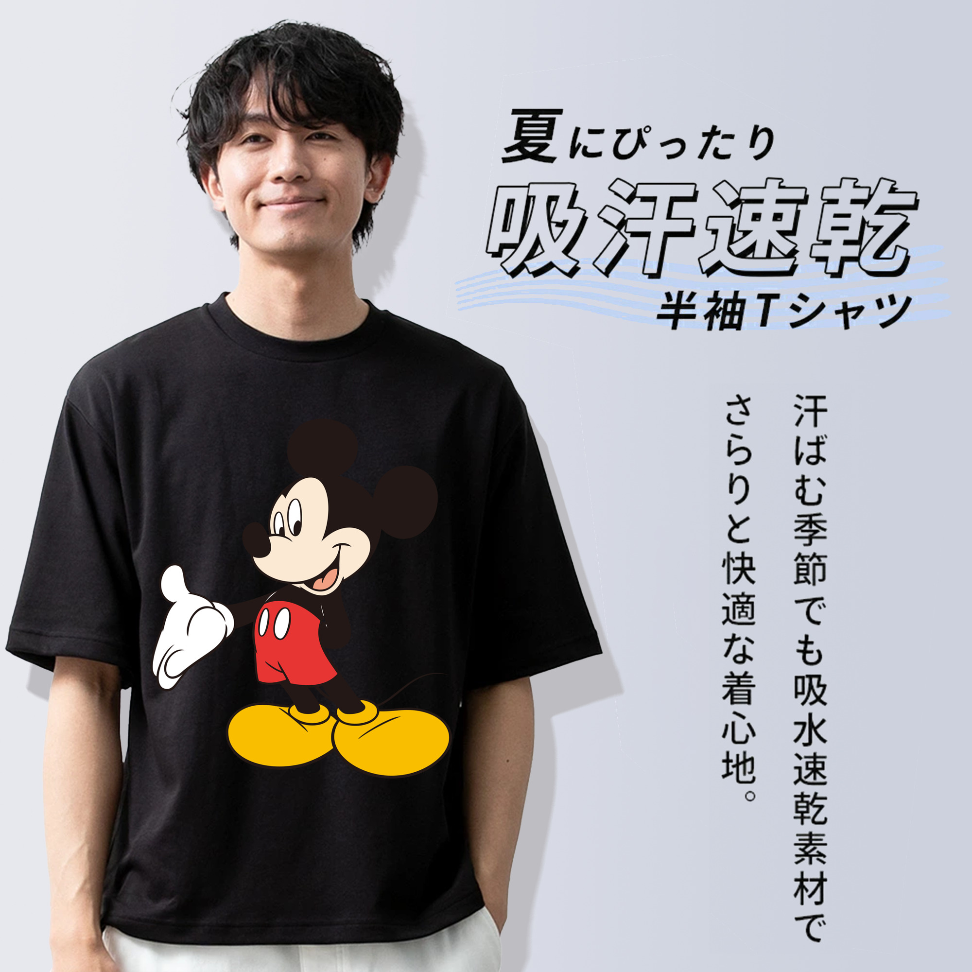 ミッキーマウス Mickey Mouse 綿100％半袖Tシャツ（フロントプリント）