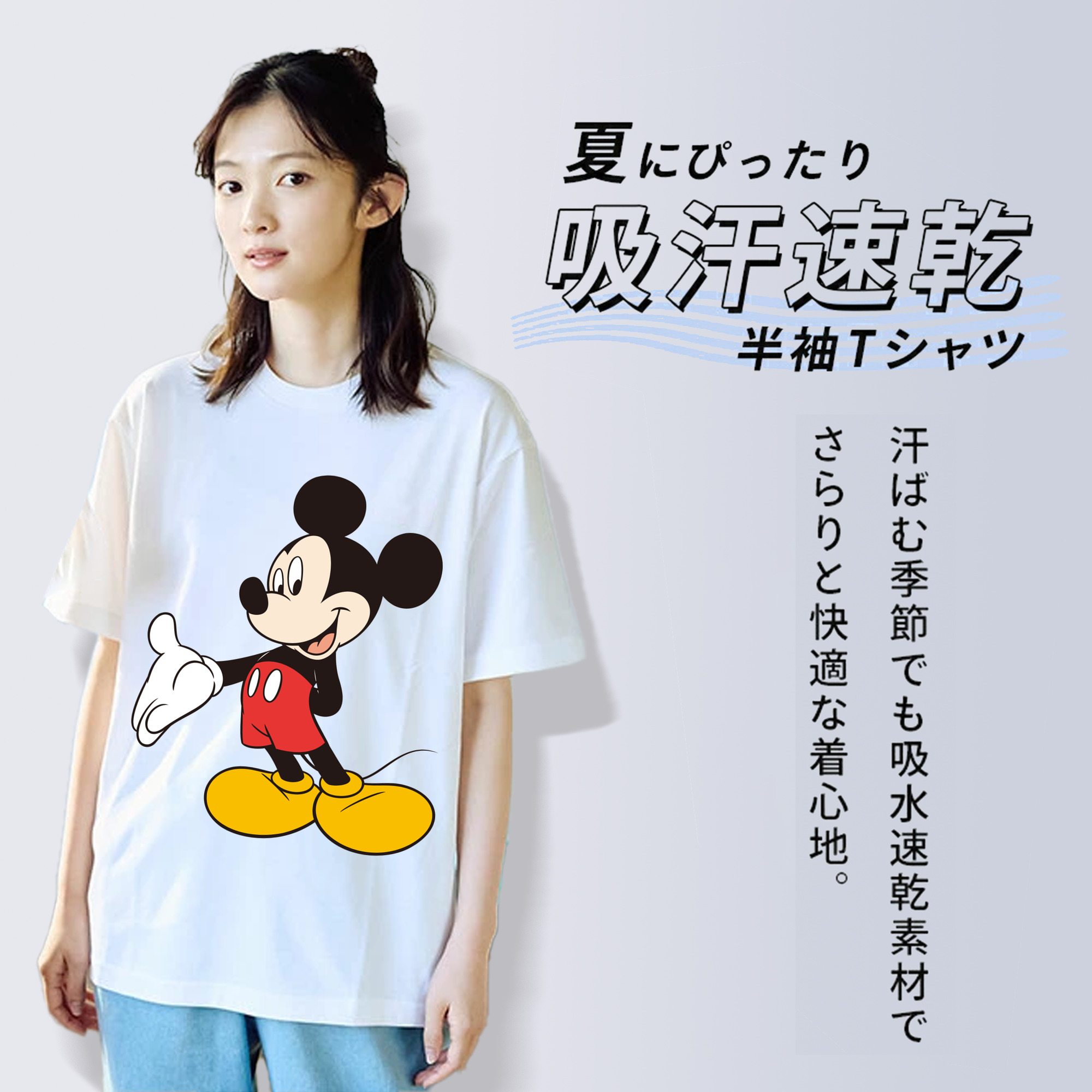 ミッキーマウス Mickey Mouse 綿100％半袖Tシャツ（フロントプリント）