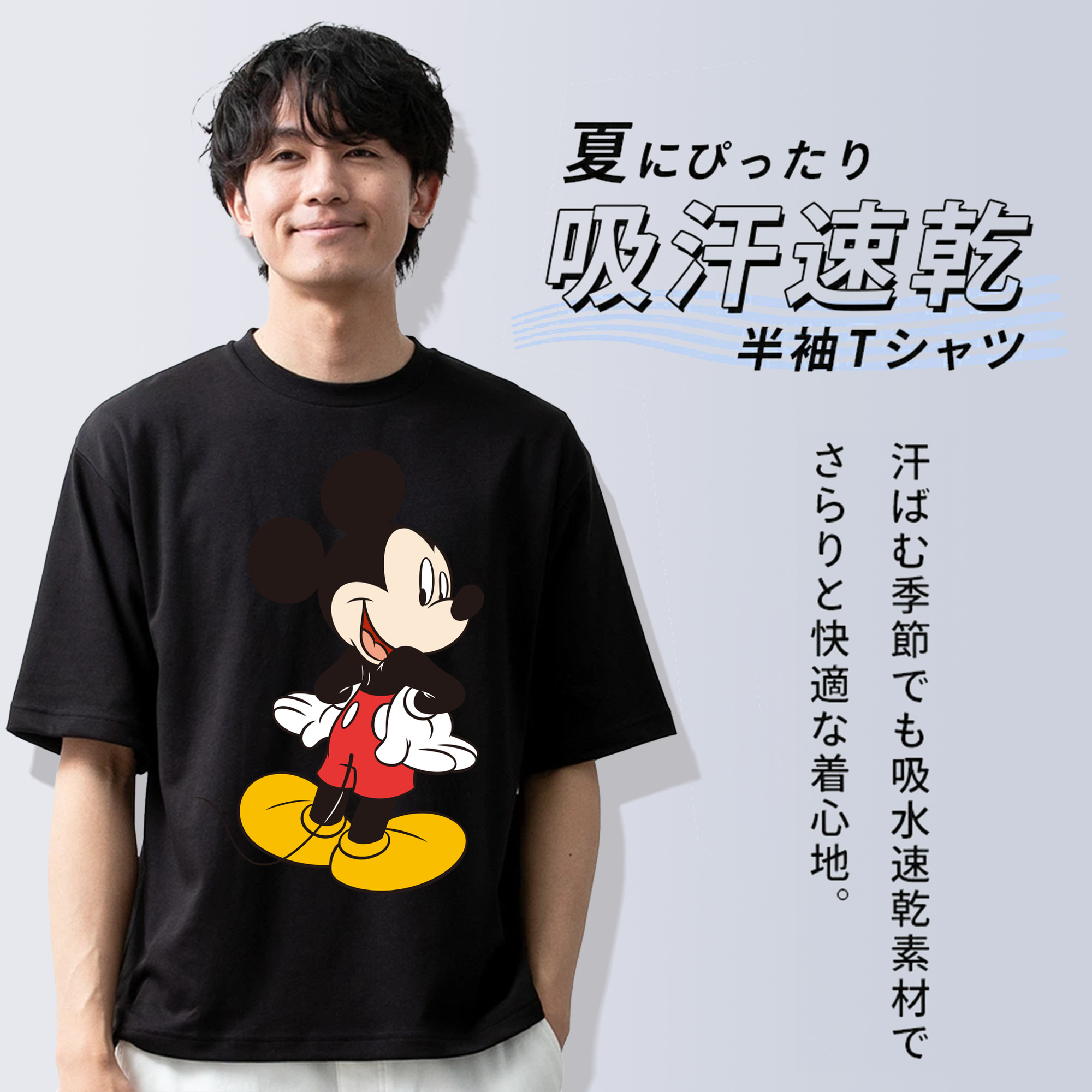 ミッキーマウス Mickey Mouse 綿100％半袖Tシャツ（フロントプリント）