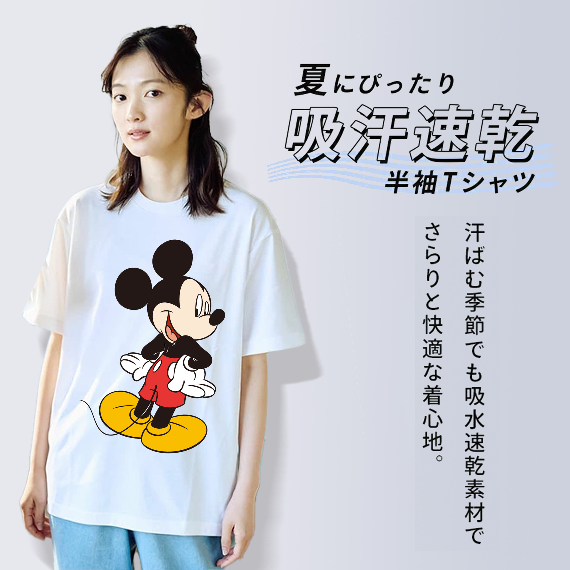ミッキーマウス Mickey Mouse 綿100％半袖Tシャツ（フロントプリント）