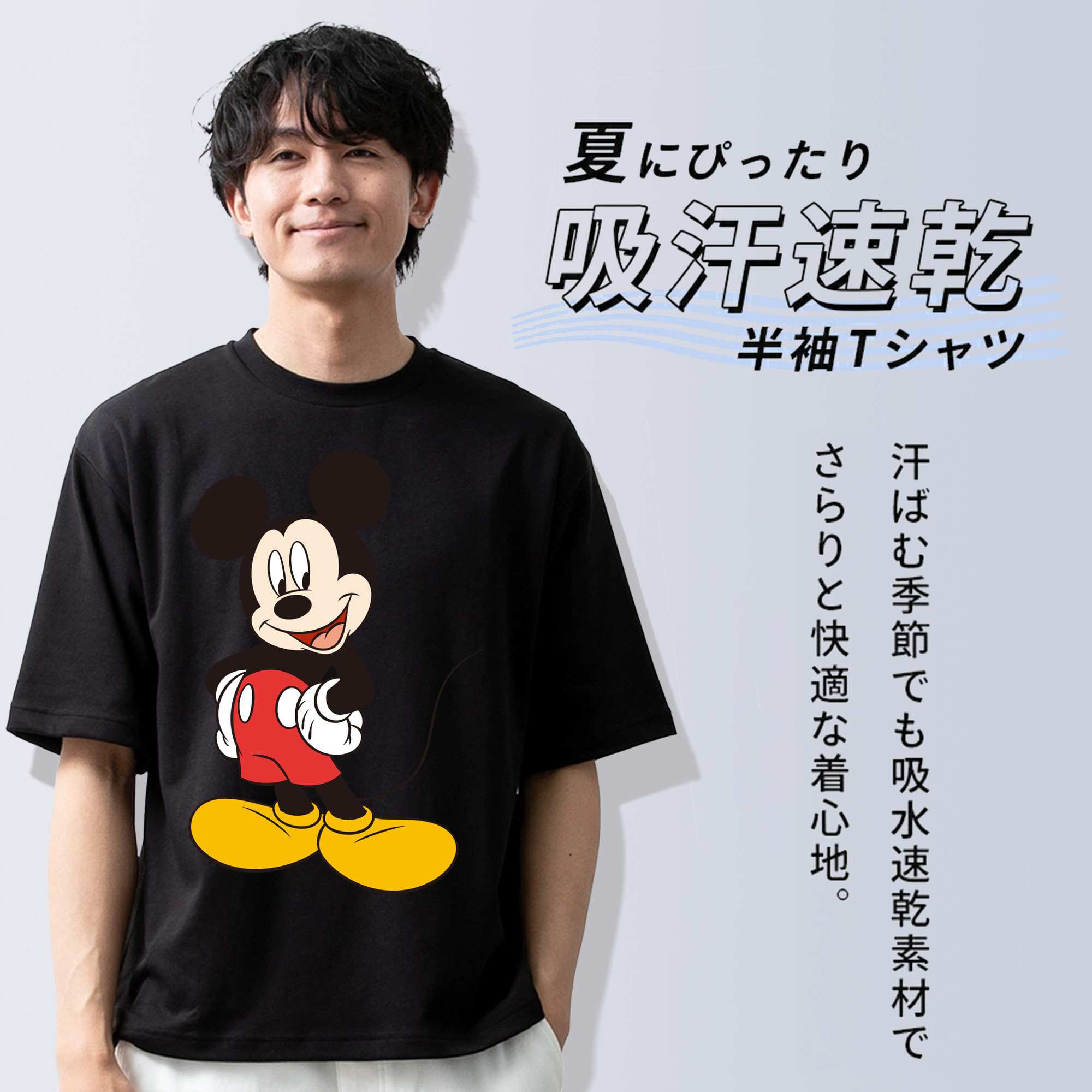 ミッキーマウス Mickey Mouse 綿100％半袖Tシャツ（フロントプリント）