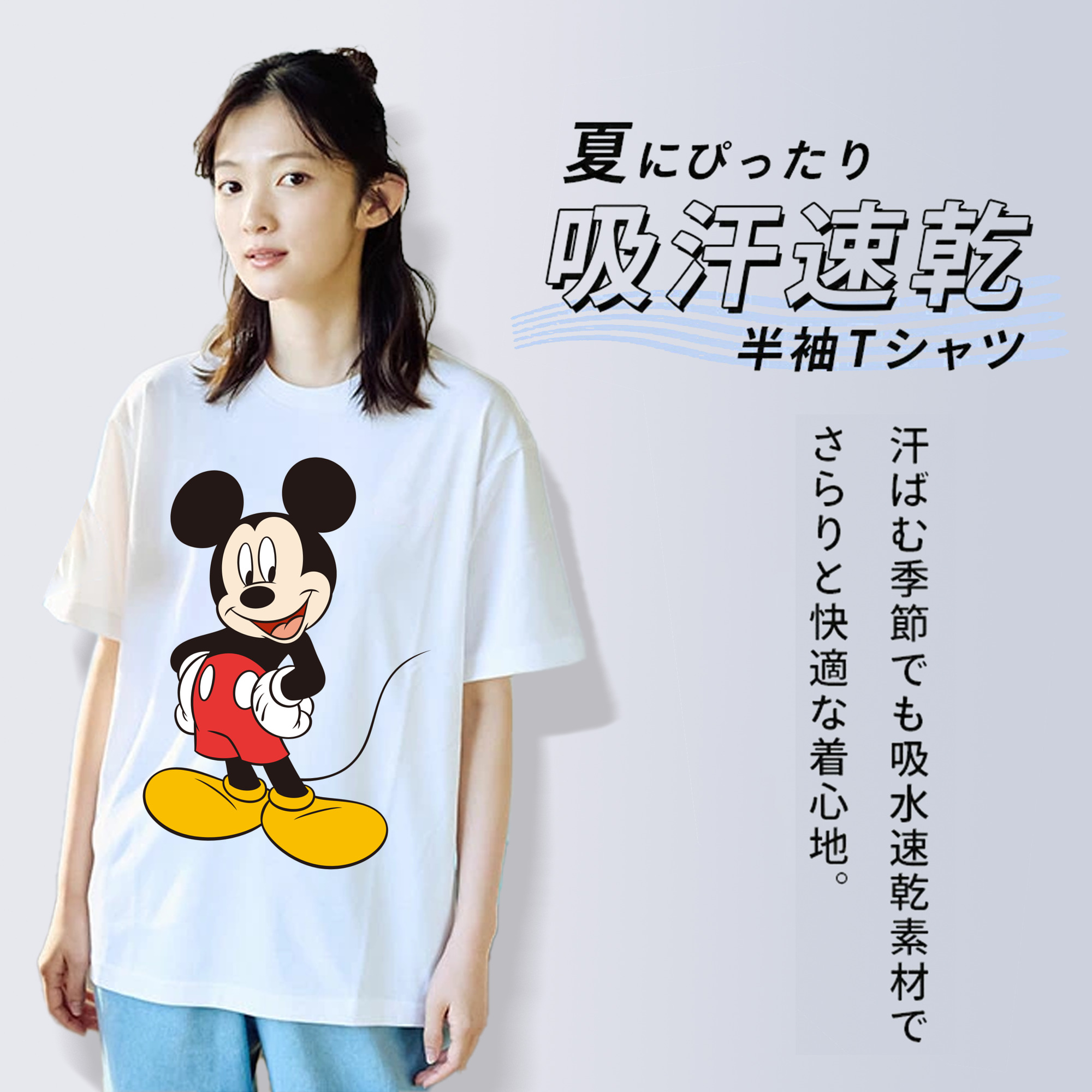 ミッキーマウス Mickey Mouse 綿100％半袖Tシャツ（フロントプリント）