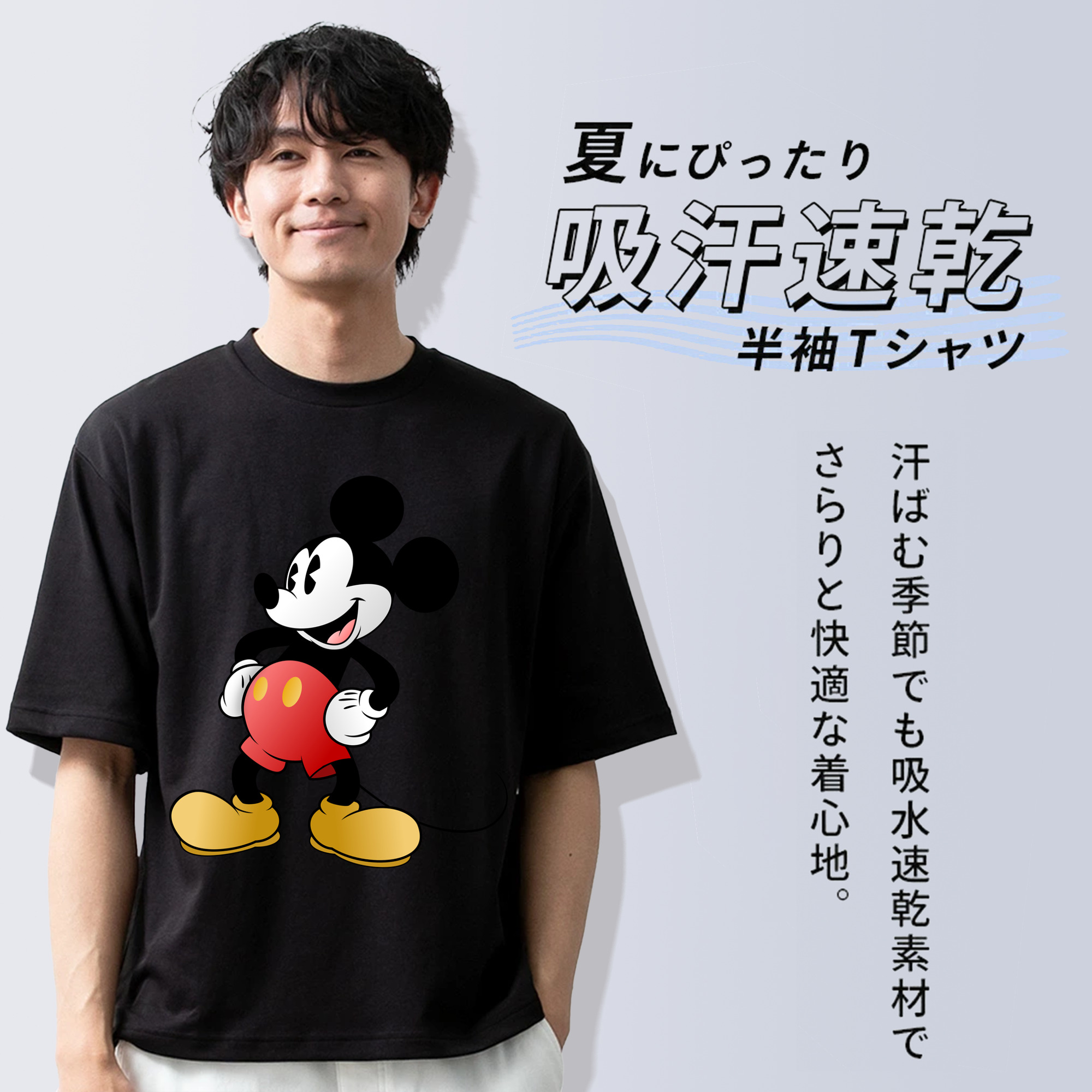 ミッキーマウス Mickey Mouse 綿100％半袖Tシャツ（フロントプリント）