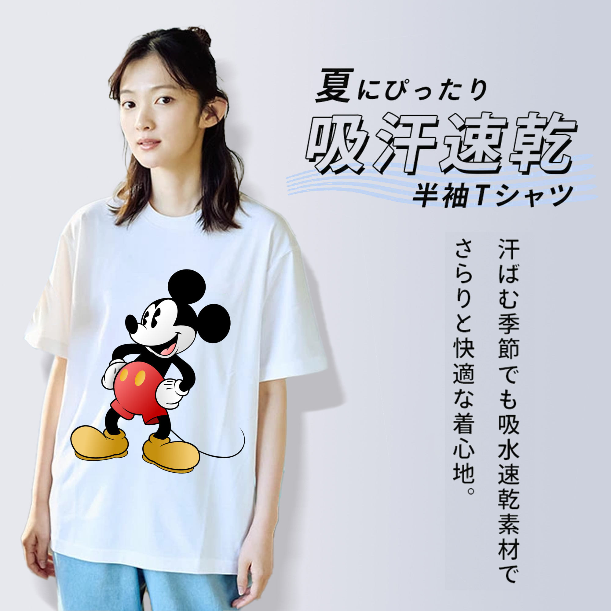 ミッキーマウス Mickey Mouse 綿100％半袖Tシャツ（フロントプリント）
